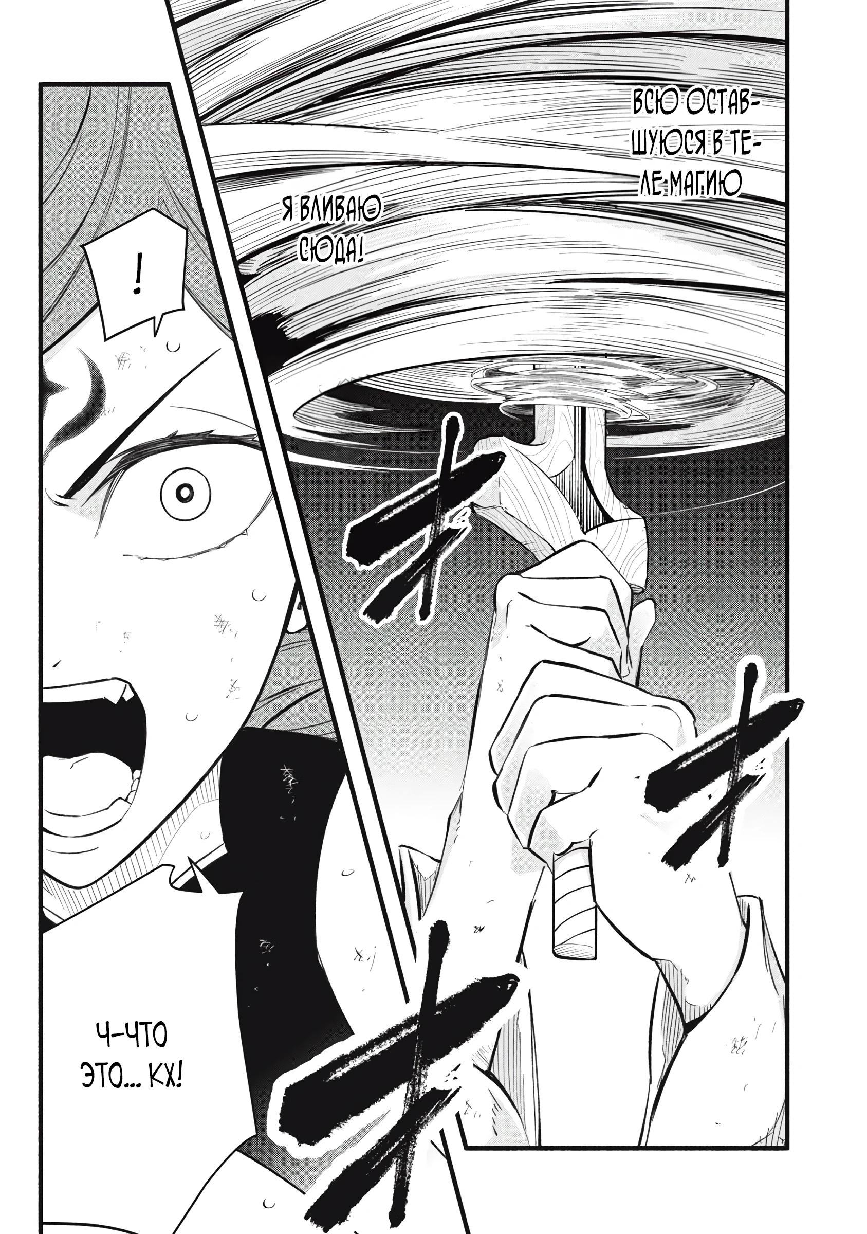 Манга Я переродился в злодейского дворянина, погибающего в середине игры, поэтому использую бесполезный навык Приручение, чтобы стать сильнейшим - Глава 29 Страница 8