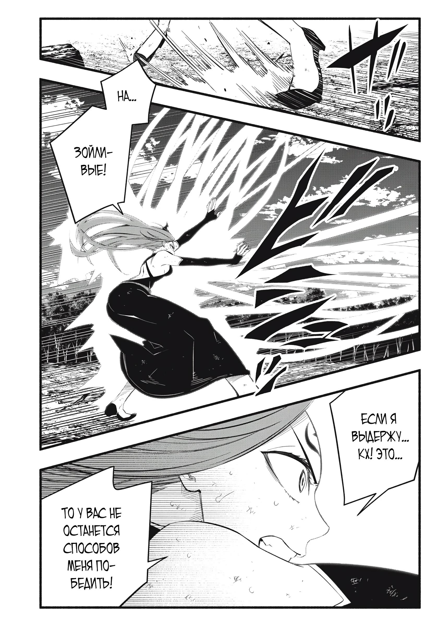 Манга Я переродился в злодейского дворянина, погибающего в середине игры, поэтому использую бесполезный навык Приручение, чтобы стать сильнейшим - Глава 29 Страница 5