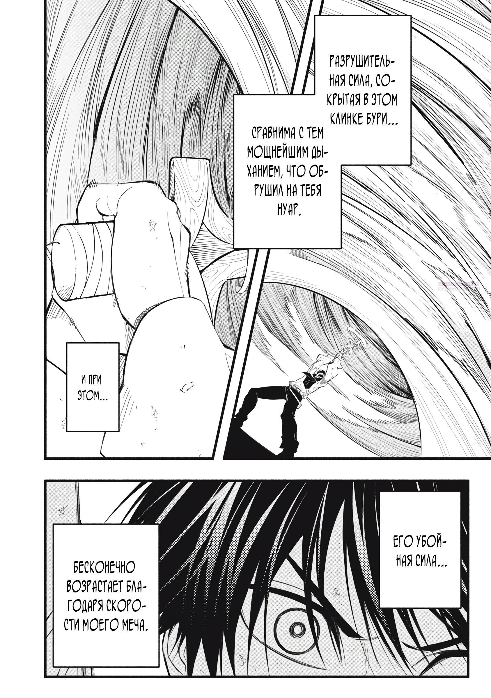 Манга Я переродился в злодейского дворянина, погибающего в середине игры, поэтому использую бесполезный навык Приручение, чтобы стать сильнейшим - Глава 29 Страница 10