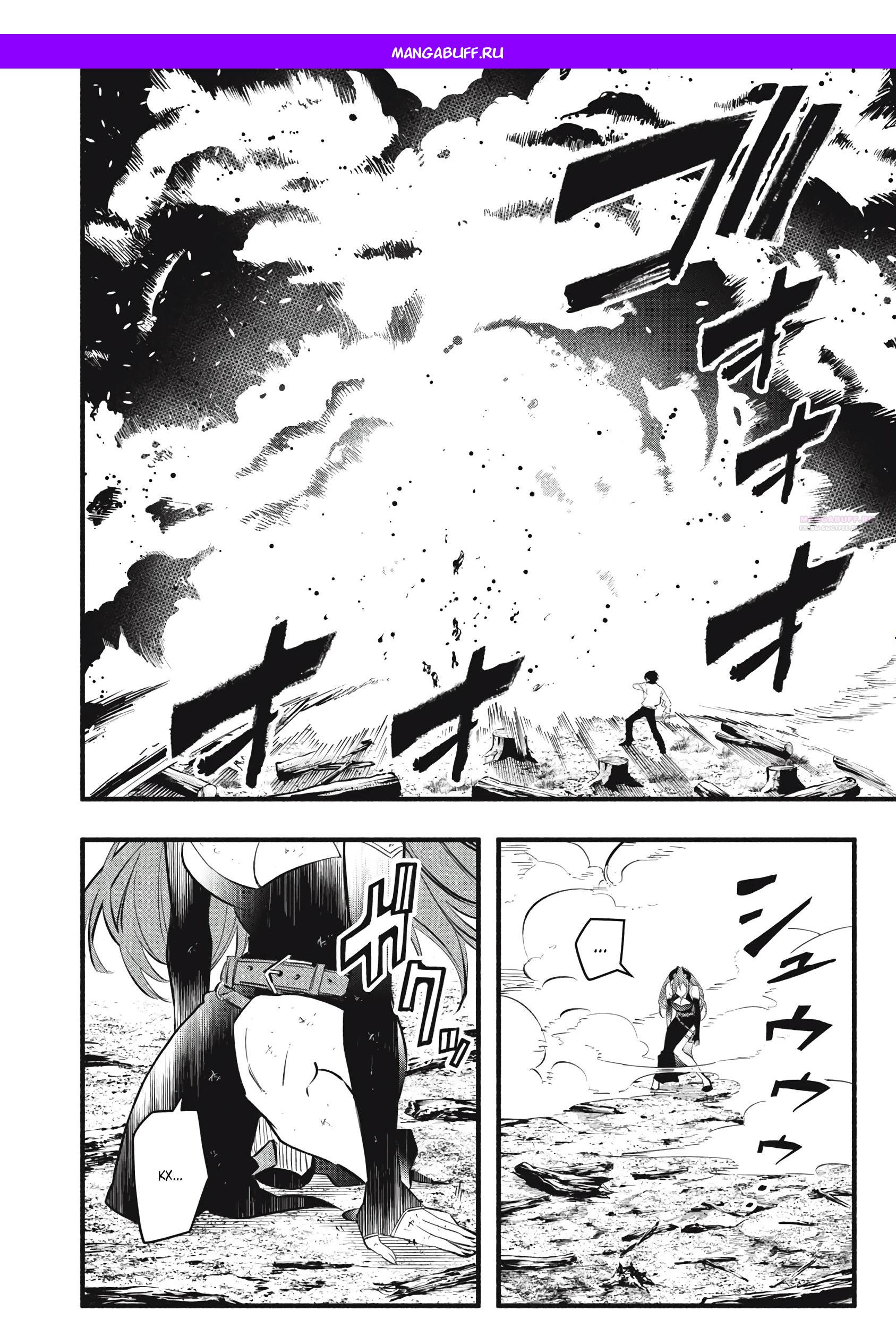 Манга Я переродился в злодейского дворянина, погибающего в середине игры, поэтому использую бесполезный навык Приручение, чтобы стать сильнейшим - Глава 29 Страница 1