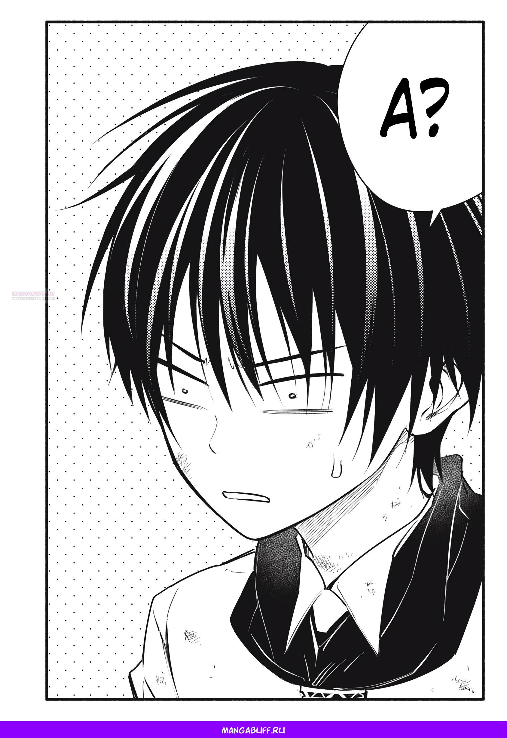 Манга Я переродился в злодейского дворянина, погибающего в середине игры, поэтому использую бесполезный навык Приручение, чтобы стать сильнейшим - Глава 29 Страница 20