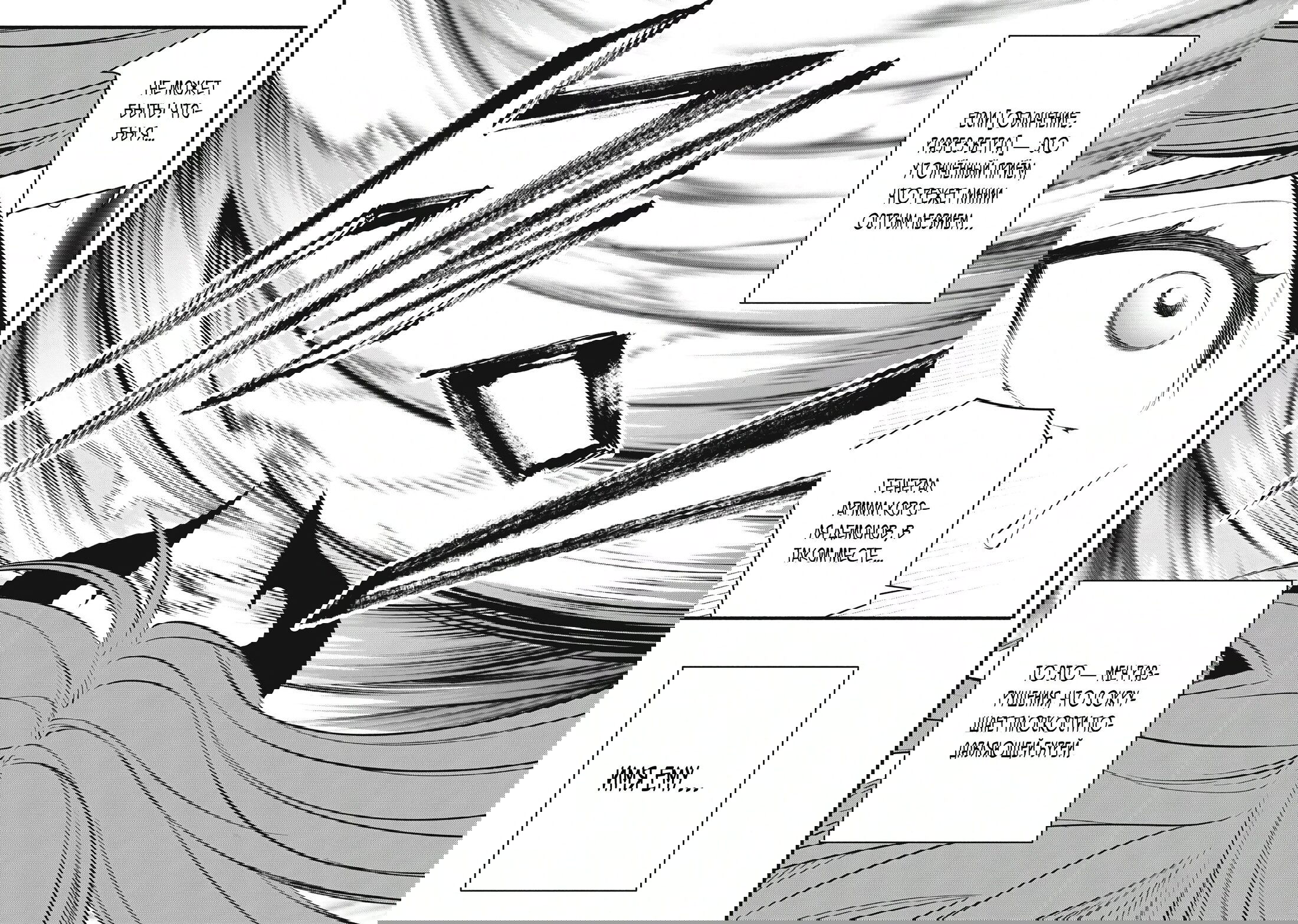 Манга Я переродился в злодейского дворянина, погибающего в середине игры, поэтому использую бесполезный навык Приручение, чтобы стать сильнейшим - Глава 29 Страница 12