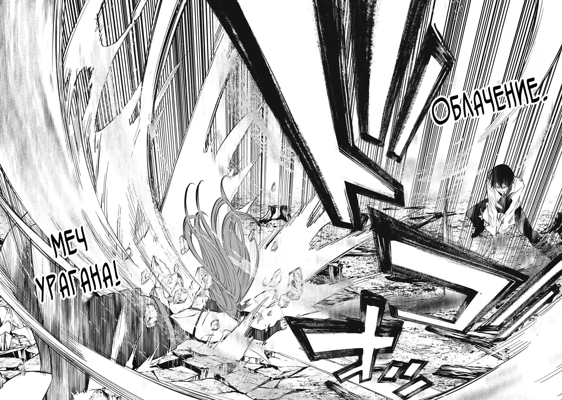 Манга Я переродился в злодейского дворянина, погибающего в середине игры, поэтому использую бесполезный навык Приручение, чтобы стать сильнейшим - Глава 29 Страница 13