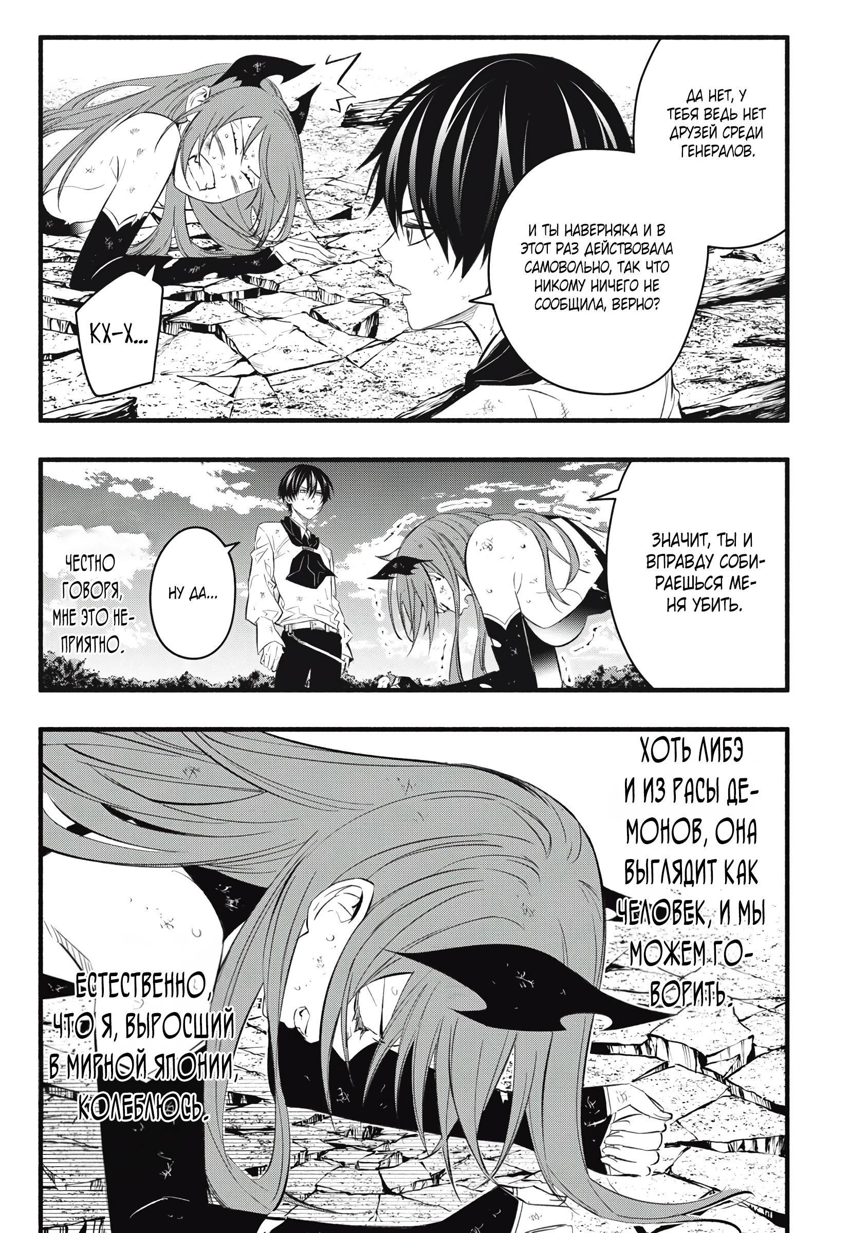 Манга Я переродился в злодейского дворянина, погибающего в середине игры, поэтому использую бесполезный навык Приручение, чтобы стать сильнейшим - Глава 29 Страница 15