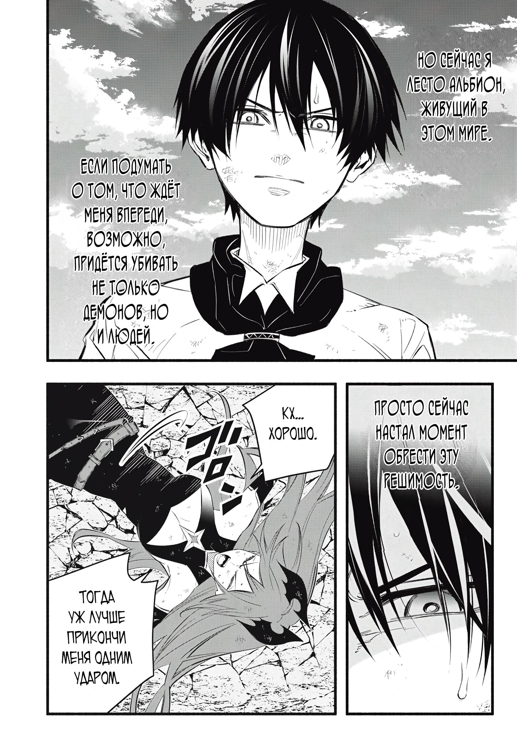 Манга Я переродился в злодейского дворянина, погибающего в середине игры, поэтому использую бесполезный навык Приручение, чтобы стать сильнейшим - Глава 29 Страница 16