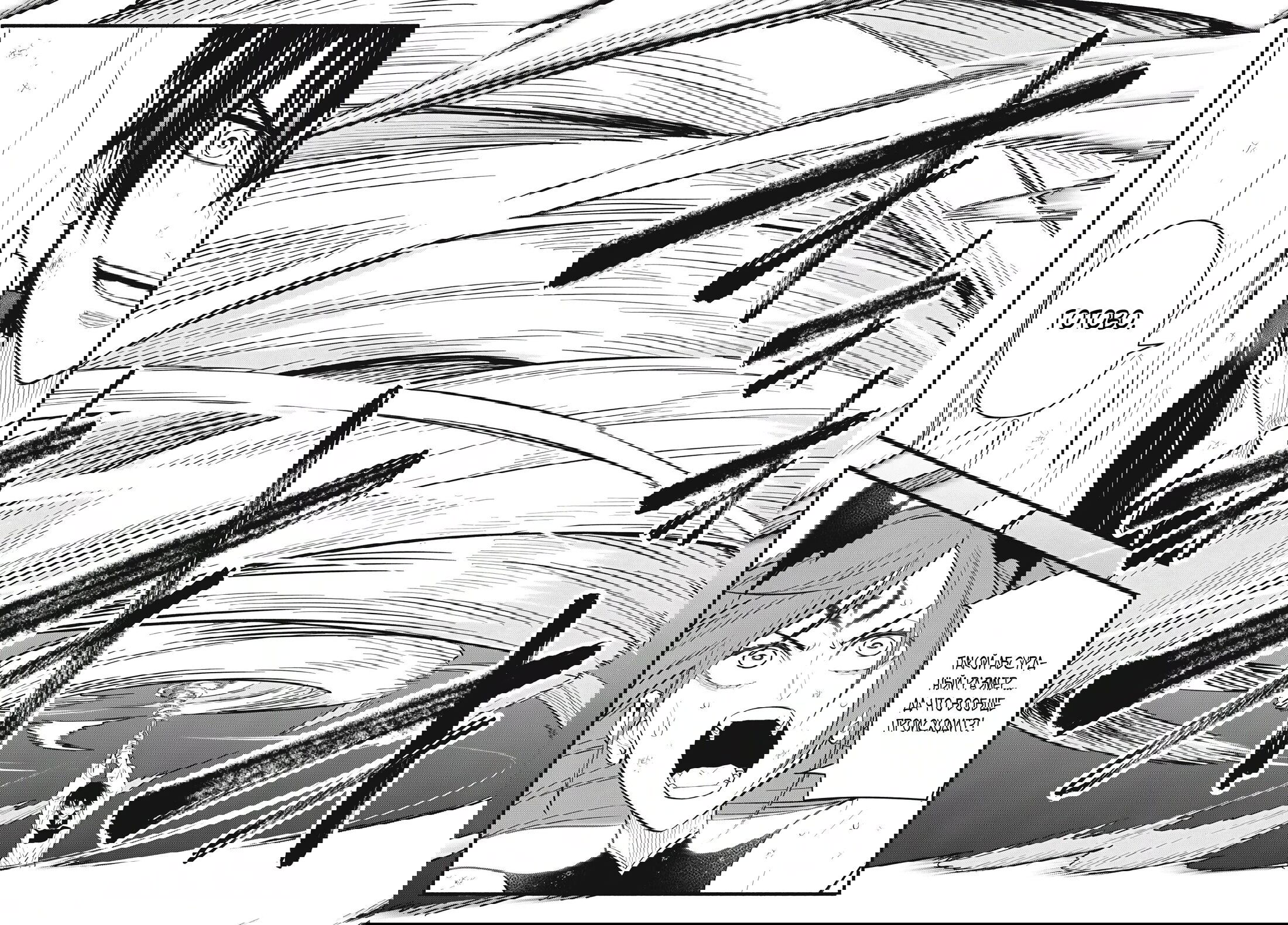 Манга Я переродился в злодейского дворянина, погибающего в середине игры, поэтому использую бесполезный навык Приручение, чтобы стать сильнейшим - Глава 29 Страница 9