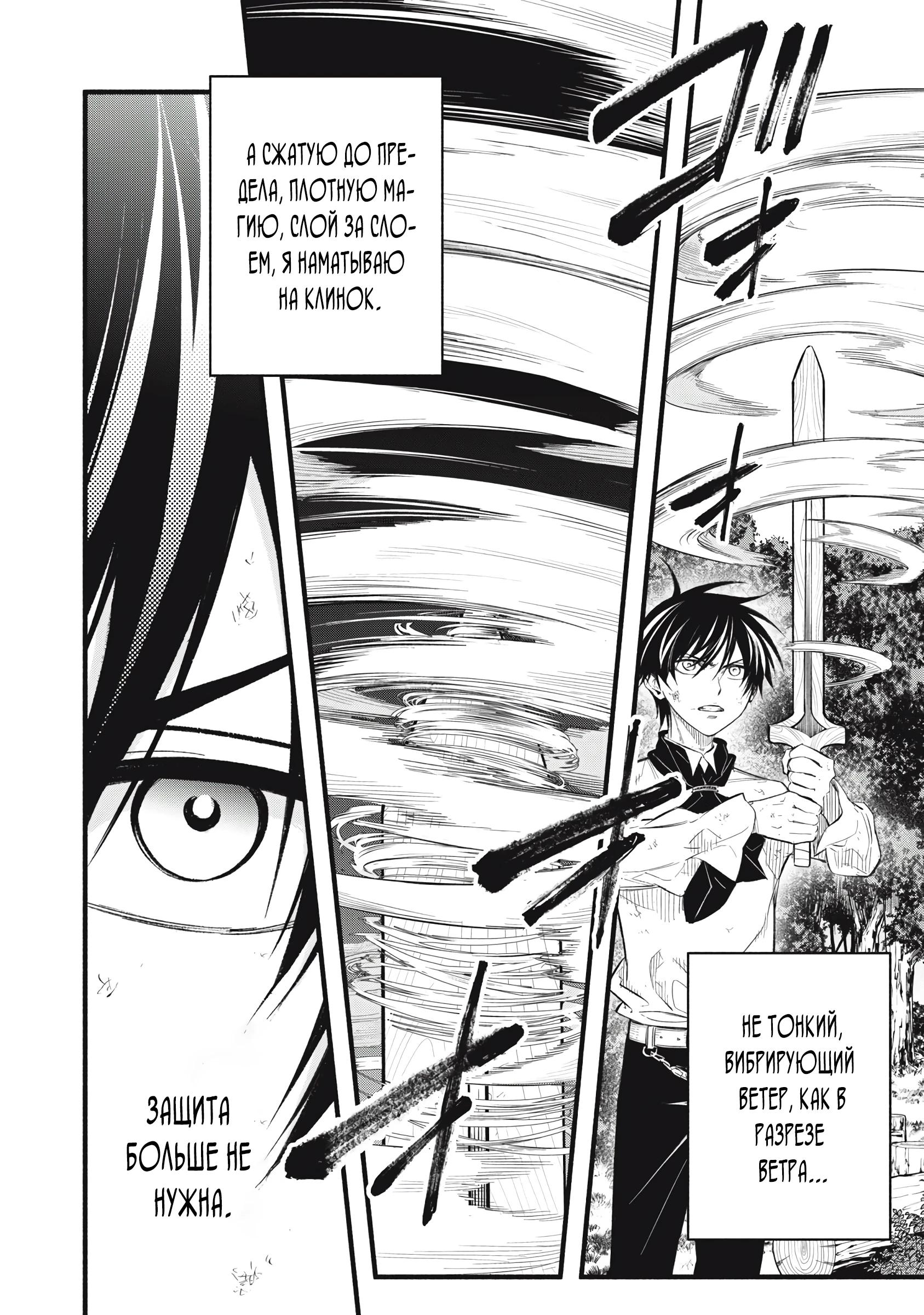 Манга Я переродился в злодейского дворянина, погибающего в середине игры, поэтому использую бесполезный навык Приручение, чтобы стать сильнейшим - Глава 29 Страница 7