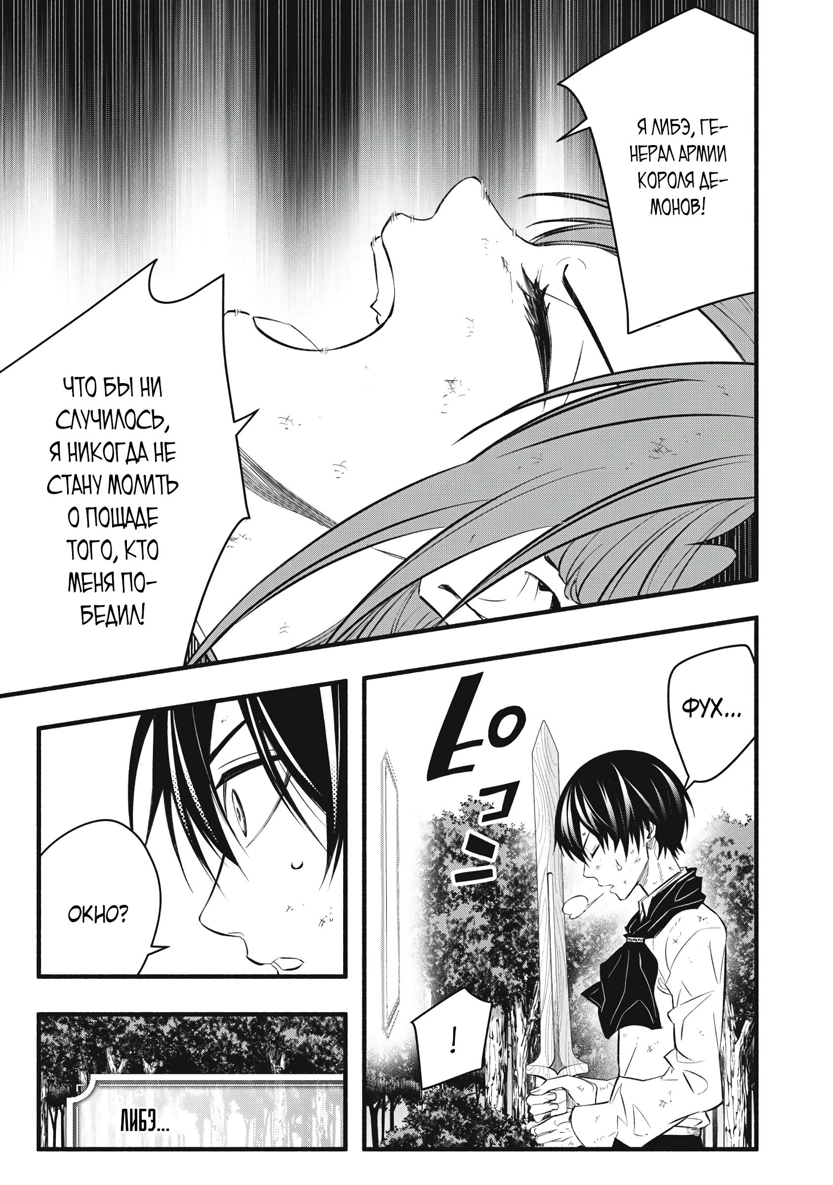 Манга Я переродился в злодейского дворянина, погибающего в середине игры, поэтому использую бесполезный навык Приручение, чтобы стать сильнейшим - Глава 29 Страница 17