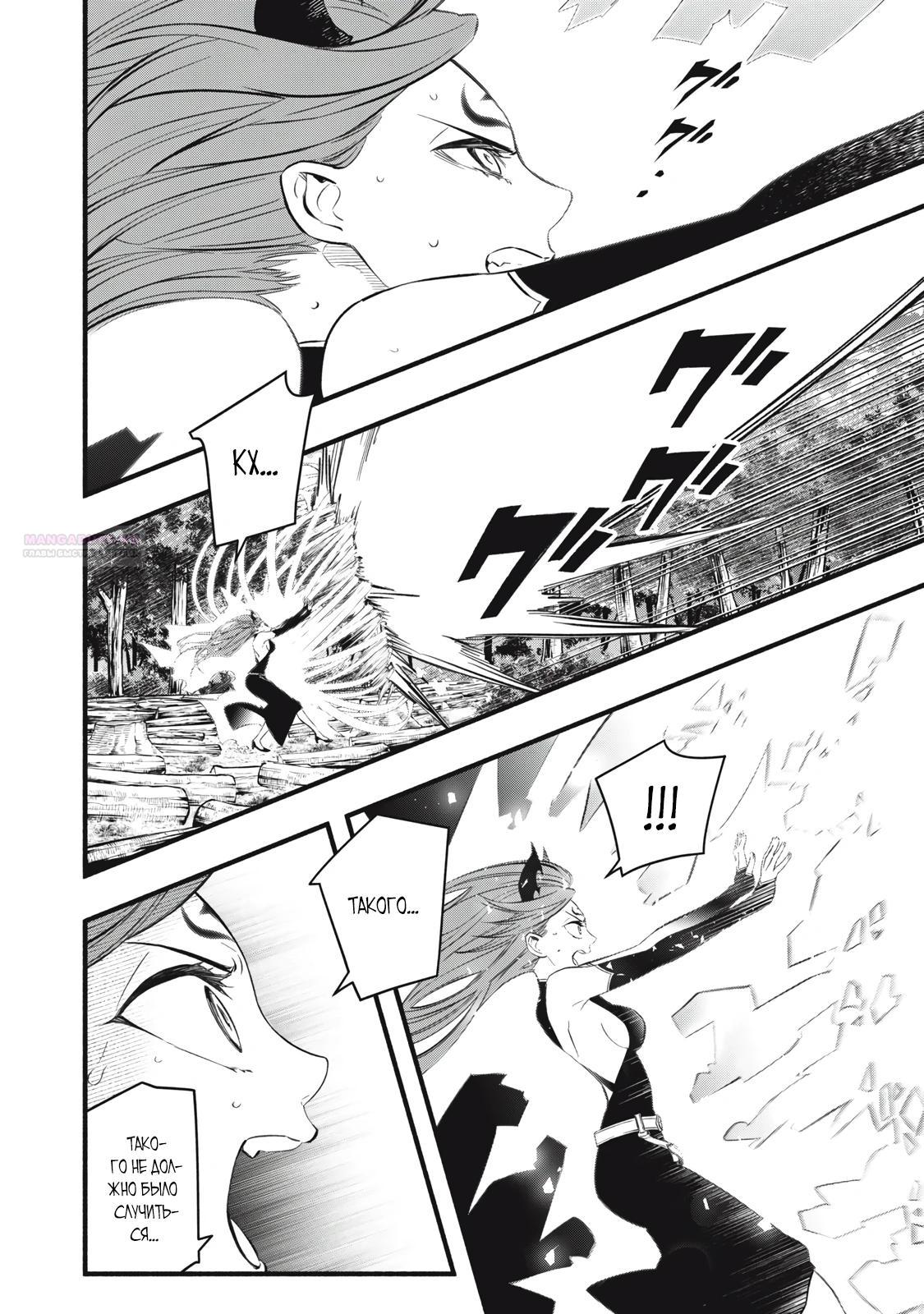 Манга Я переродился в злодейского дворянина, погибающего в середине игры, поэтому использую бесполезный навык Приручение, чтобы стать сильнейшим - Глава 28 Страница 14