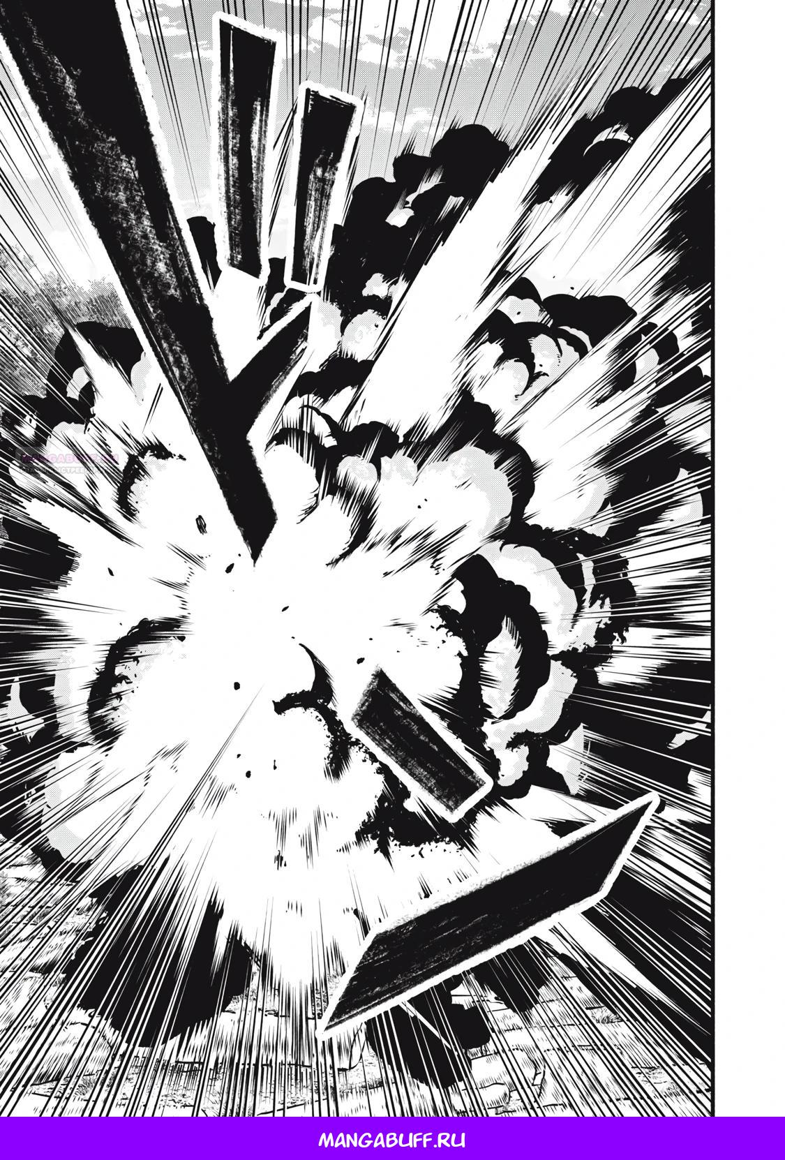 Манга Я переродился в злодейского дворянина, погибающего в середине игры, поэтому использую бесполезный навык Приручение, чтобы стать сильнейшим - Глава 28 Страница 15