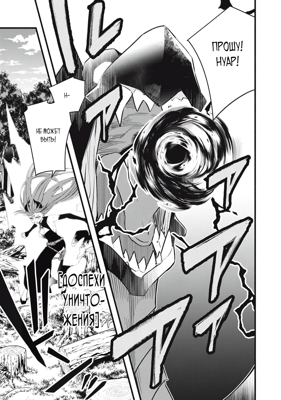 Манга Я переродился в злодейского дворянина, погибающего в середине игры, поэтому использую бесполезный навык Приручение, чтобы стать сильнейшим - Глава 28 Страница 12