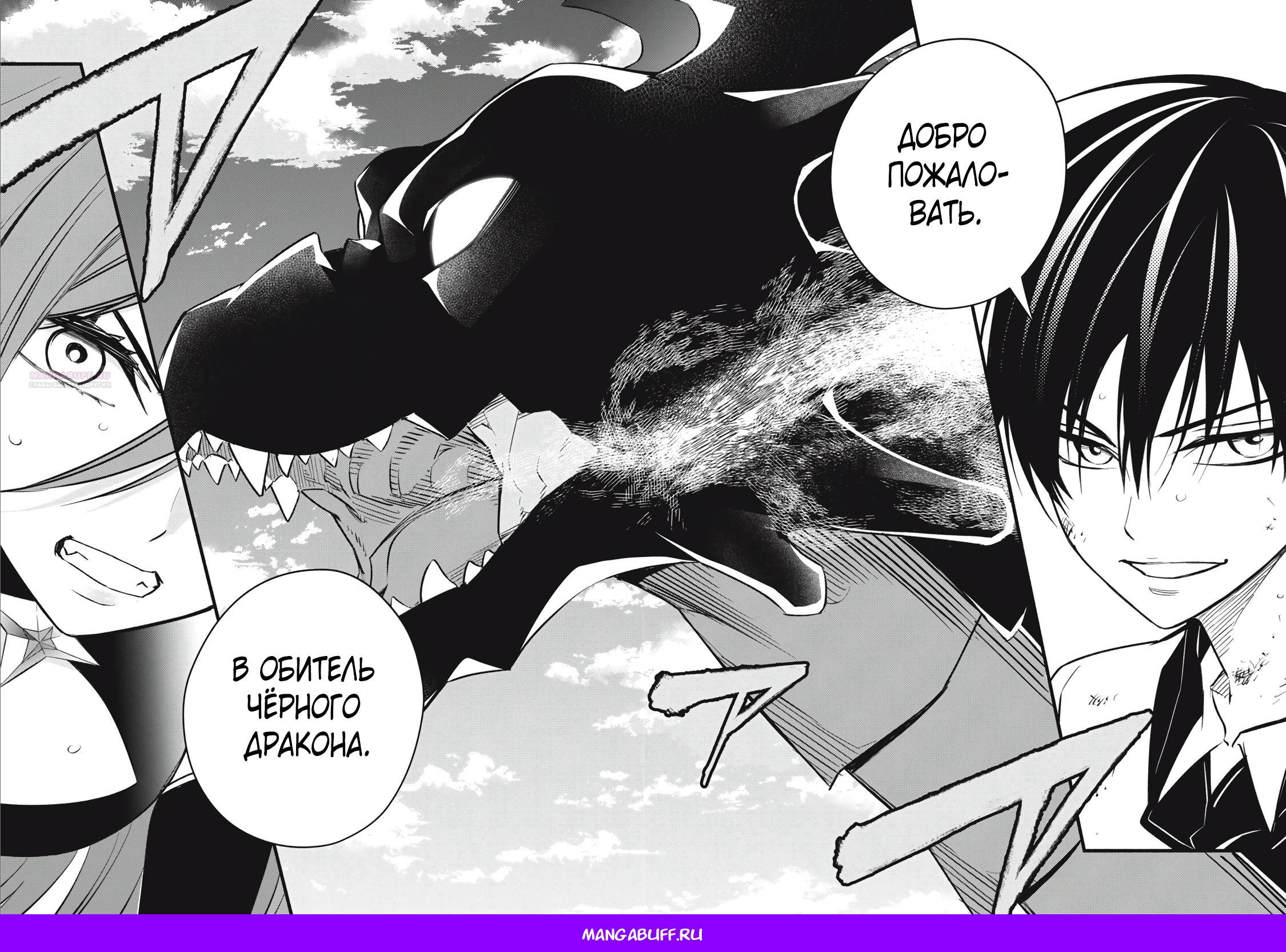 Манга Я переродился в злодейского дворянина, погибающего в середине игры, поэтому использую бесполезный навык Приручение, чтобы стать сильнейшим - Глава 27 Страница 14