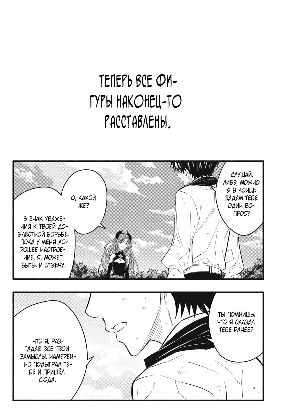 Манга Я переродился в злодейского дворянина, погибающего в середине игры, поэтому использую бесполезный навык Приручение, чтобы стать сильнейшим - Глава 27 Страница 5