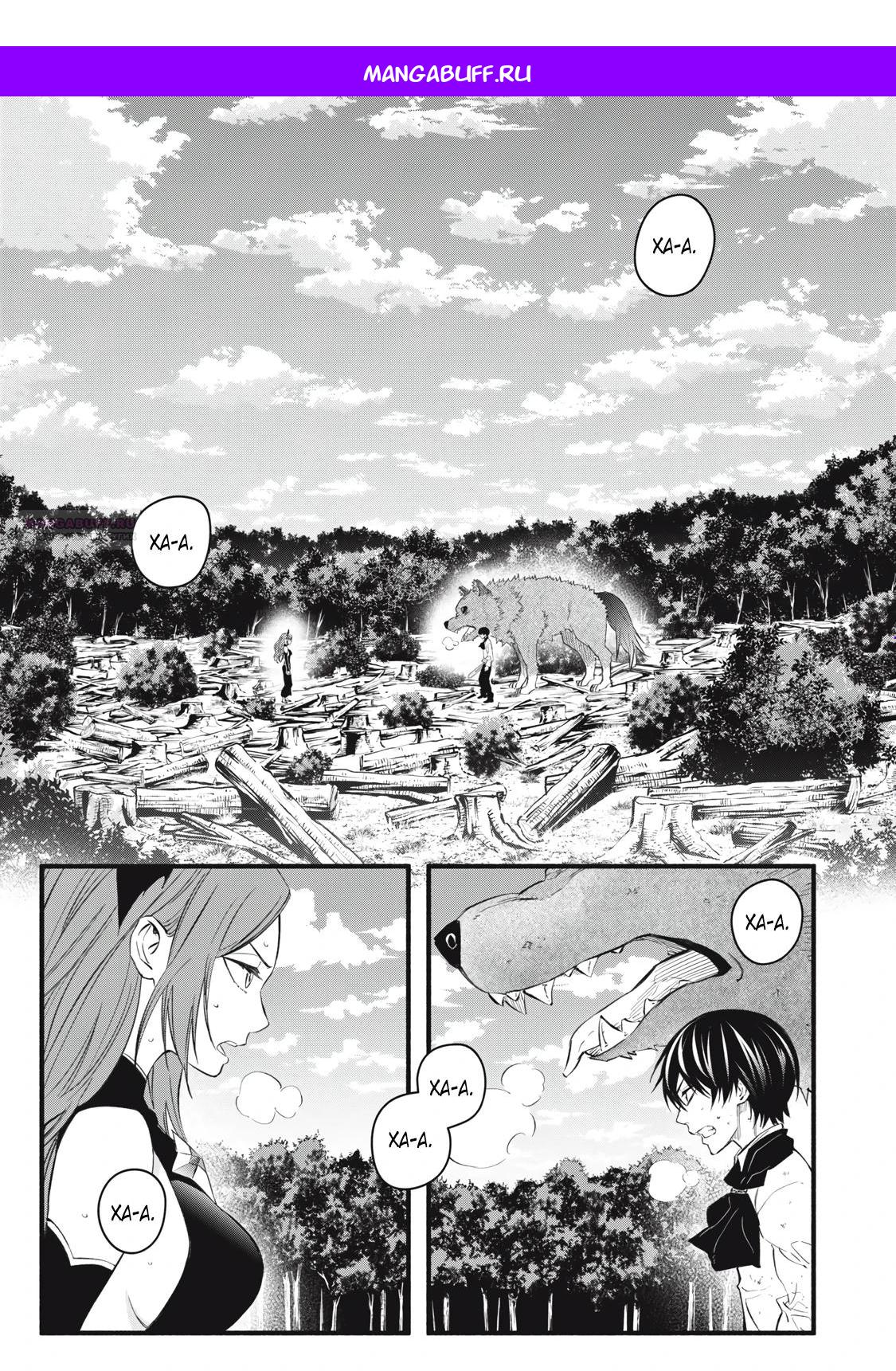 Манга Я переродился в злодейского дворянина, погибающего в середине игры, поэтому использую бесполезный навык Приручение, чтобы стать сильнейшим - Глава 27 Страница 1