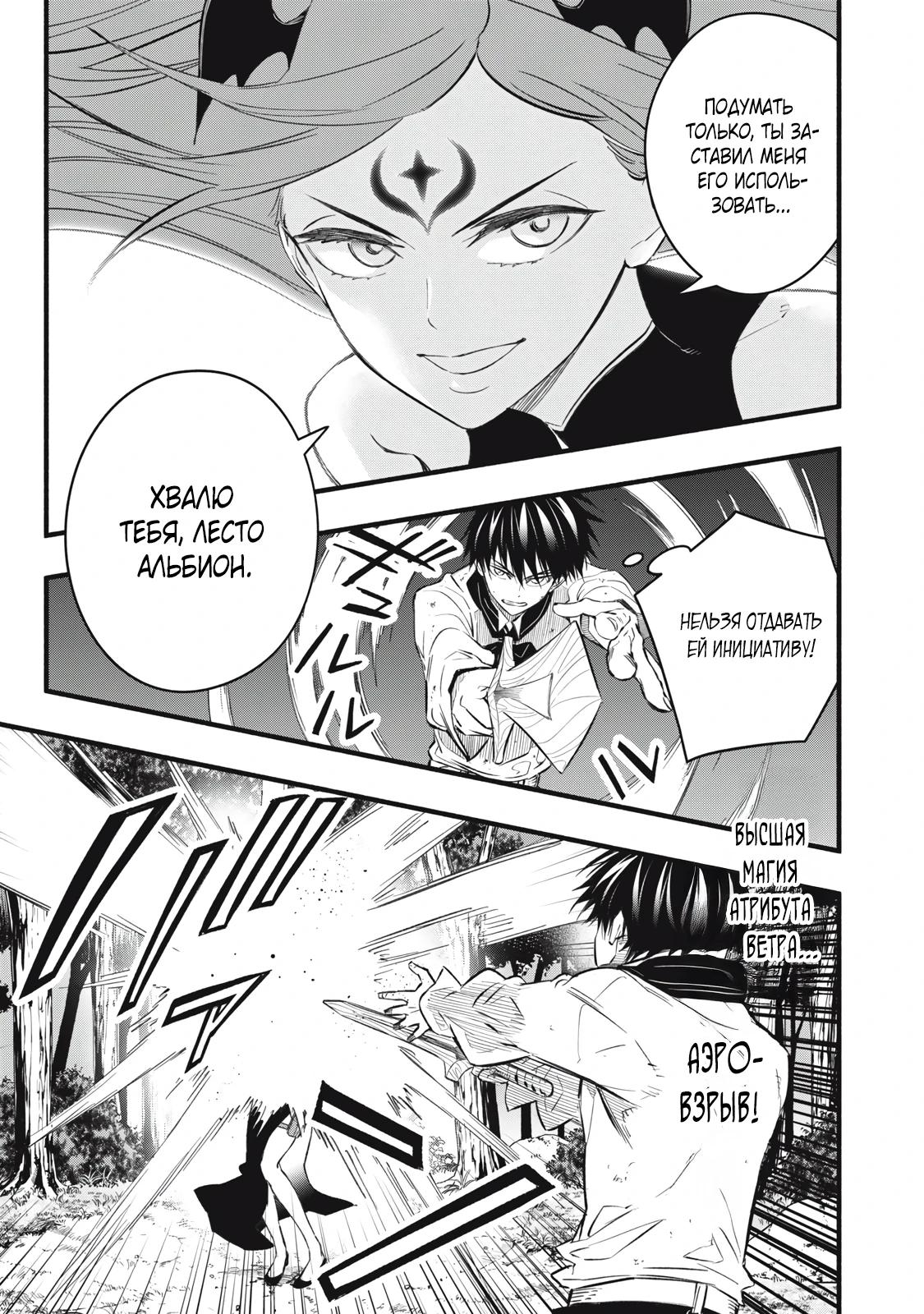 Манга Я переродился в злодейского дворянина, погибающего в середине игры, поэтому использую бесполезный навык Приручение, чтобы стать сильнейшим - Глава 26 Страница 3