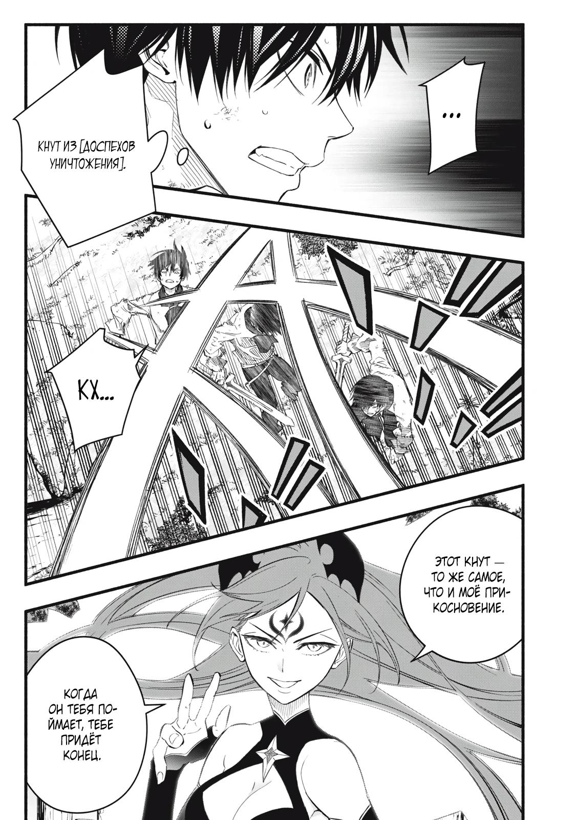 Манга Я переродился в злодейского дворянина, погибающего в середине игры, поэтому использую бесполезный навык Приручение, чтобы стать сильнейшим - Глава 26 Страница 9