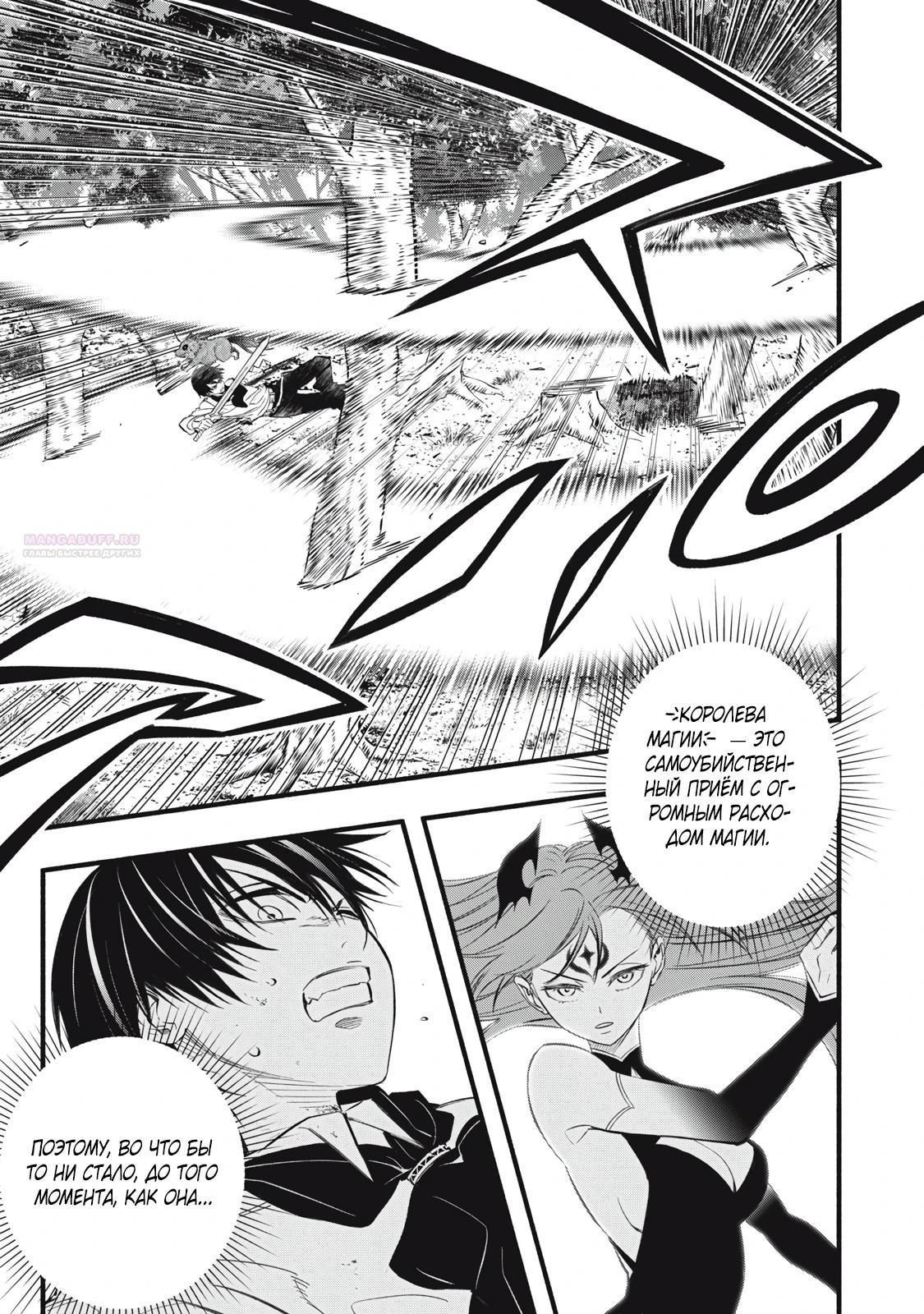 Манга Я переродился в злодейского дворянина, погибающего в середине игры, поэтому использую бесполезный навык Приручение, чтобы стать сильнейшим - Глава 26 Страница 14