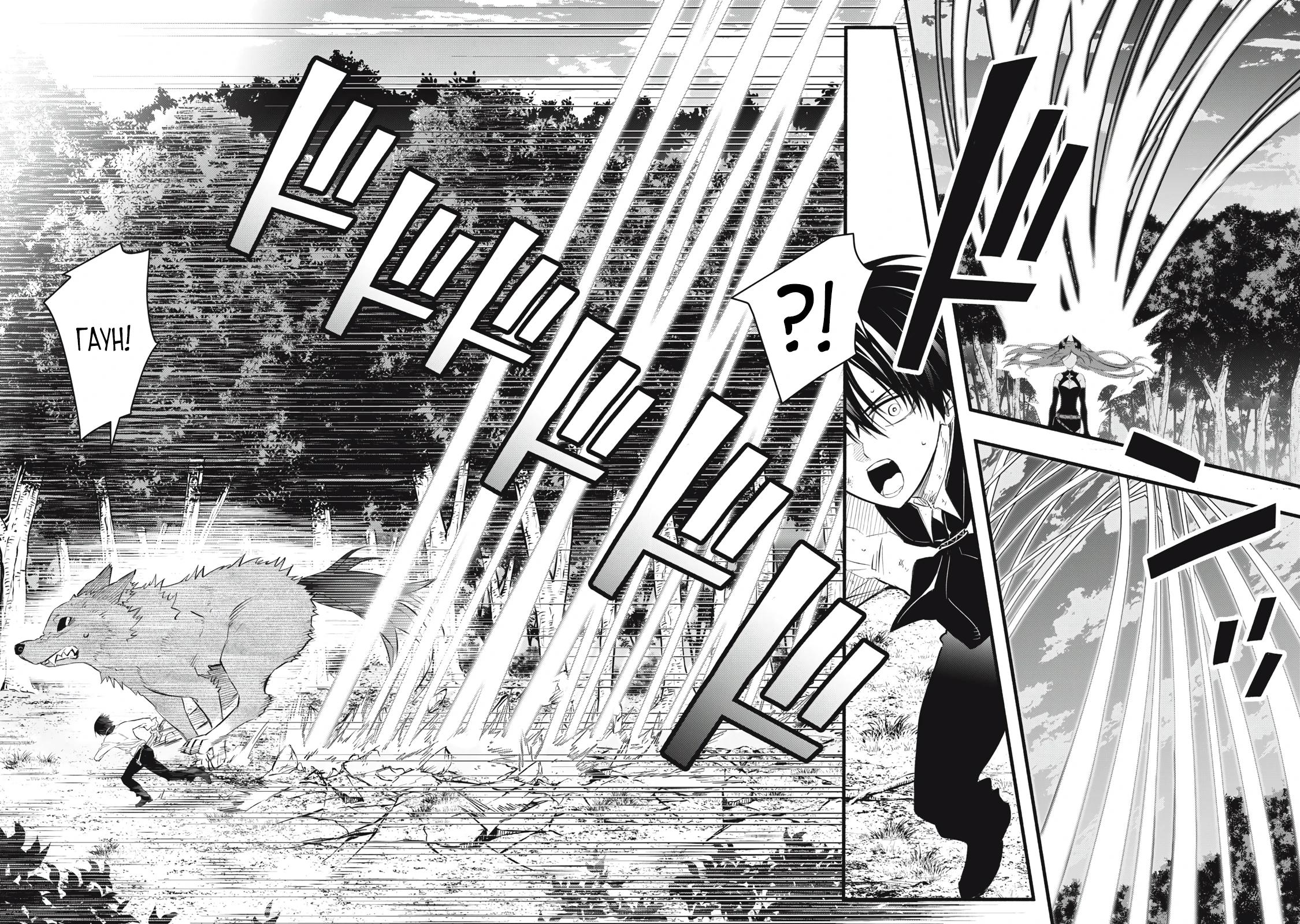 Манга Я переродился в злодейского дворянина, погибающего в середине игры, поэтому использую бесполезный навык Приручение, чтобы стать сильнейшим - Глава 26 Страница 12