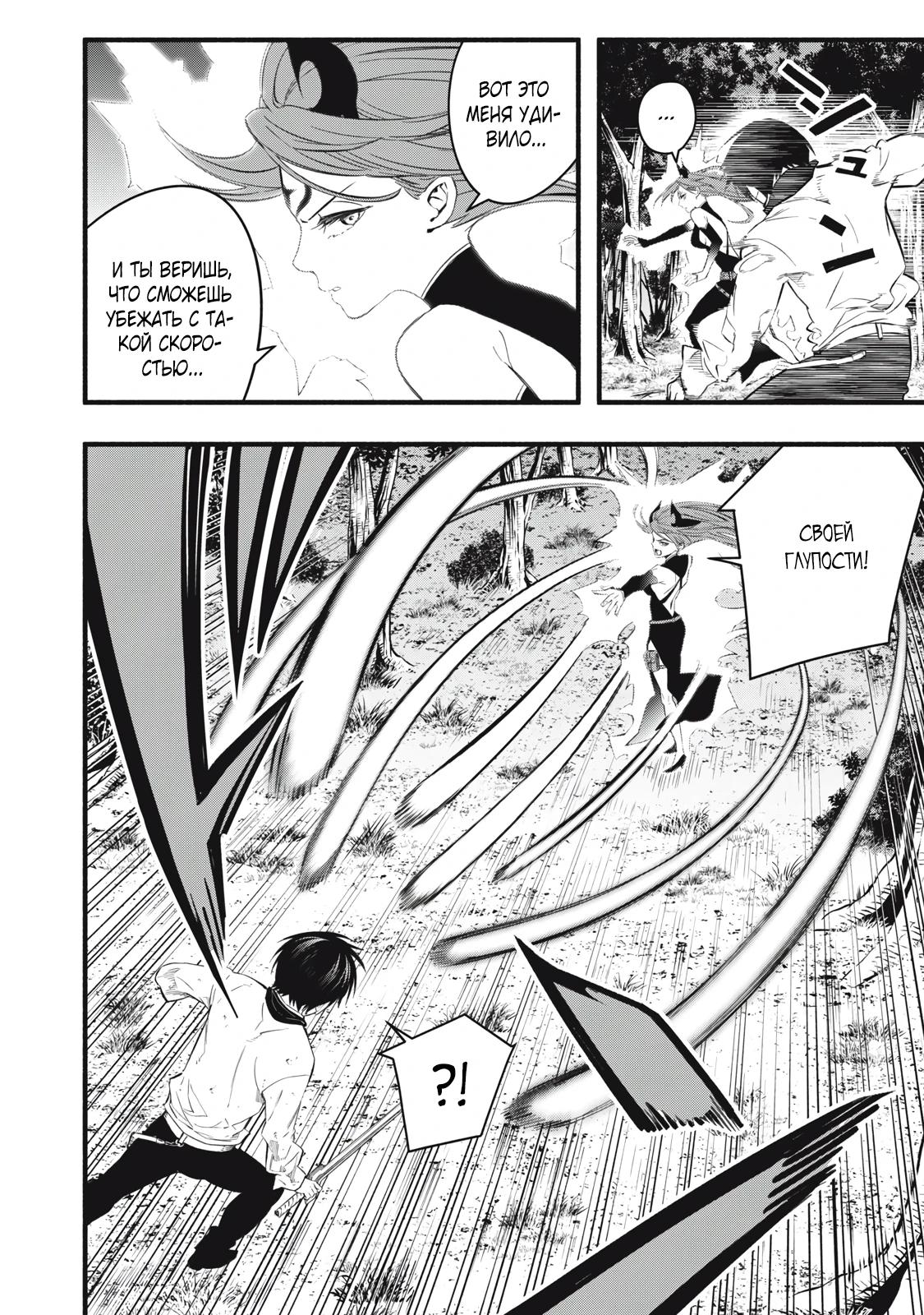 Манга Я переродился в злодейского дворянина, погибающего в середине игры, поэтому использую бесполезный навык Приручение, чтобы стать сильнейшим - Глава 26 Страница 8