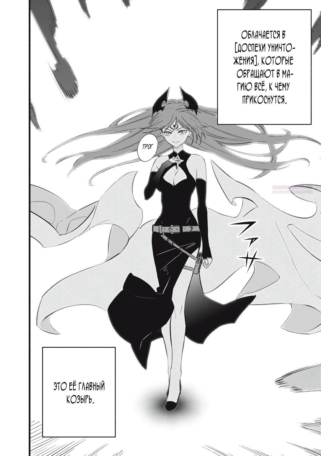 Манга Я переродился в злодейского дворянина, погибающего в середине игры, поэтому использую бесполезный навык Приручение, чтобы стать сильнейшим - Глава 26 Страница 2