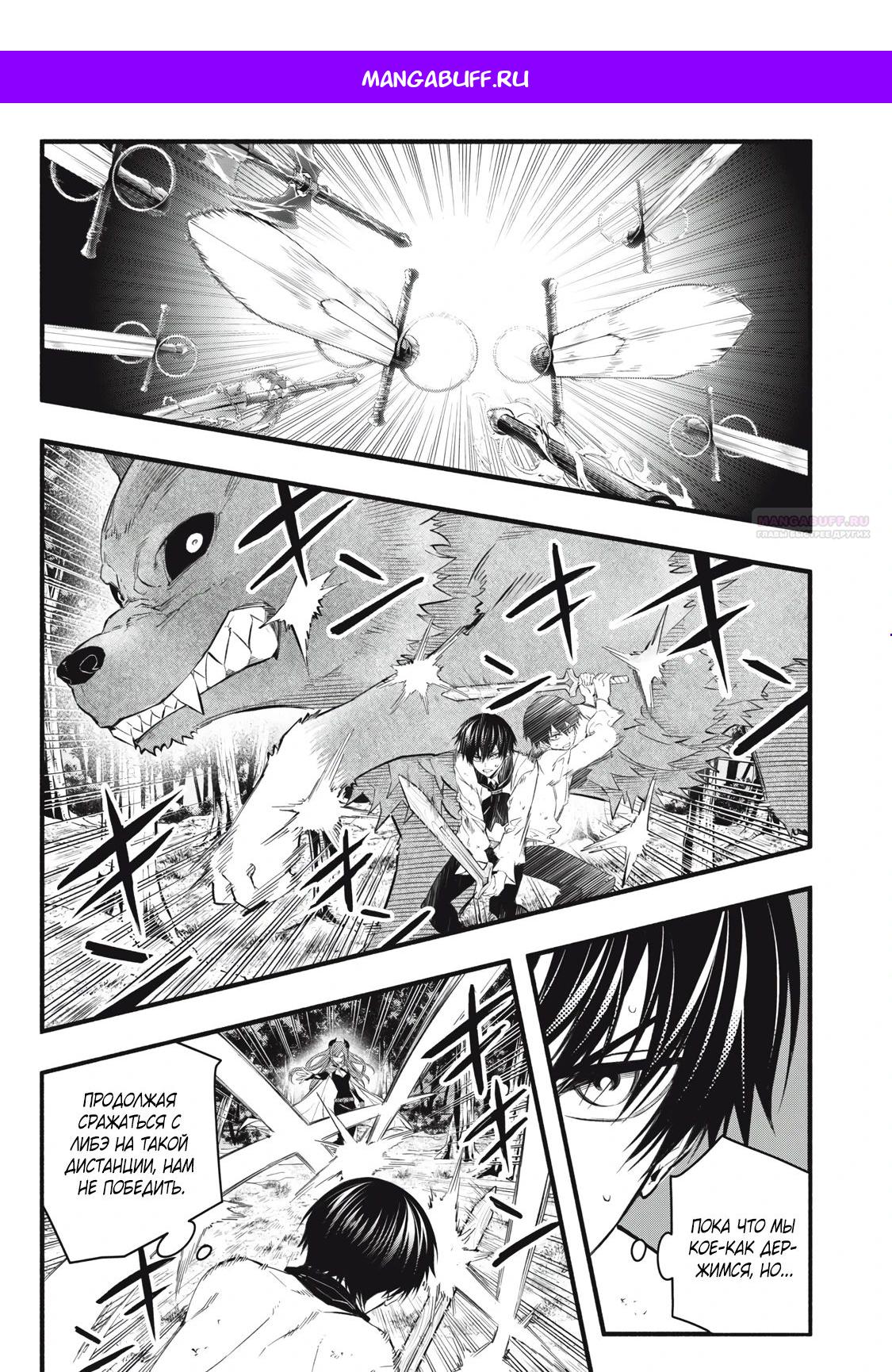 Манга Я переродился в злодейского дворянина, погибающего в середине игры, поэтому использую бесполезный навык Приручение, чтобы стать сильнейшим - Глава 25 Страница 1