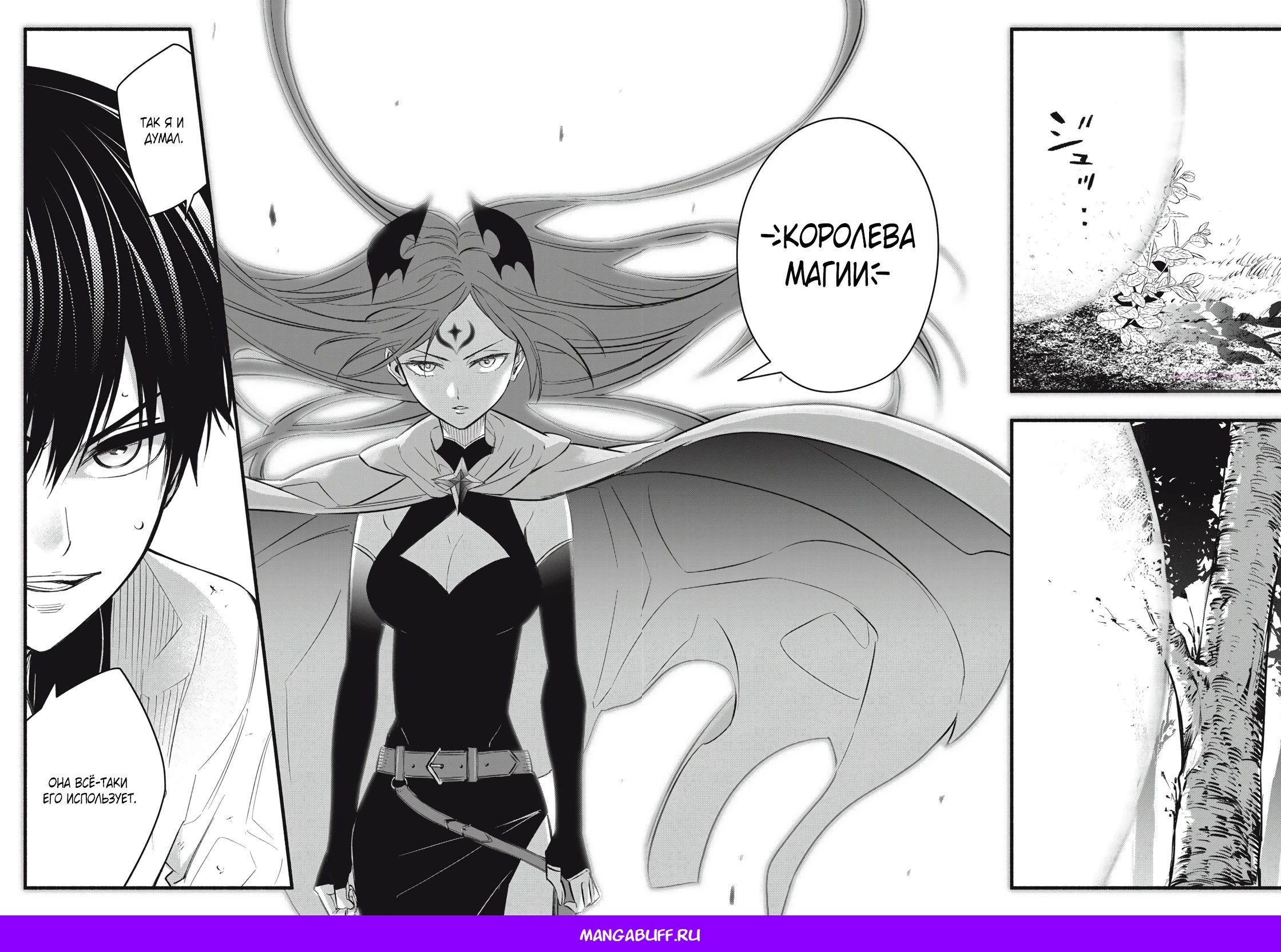 Манга Я переродился в злодейского дворянина, погибающего в середине игры, поэтому использую бесполезный навык Приручение, чтобы стать сильнейшим - Глава 25 Страница 18