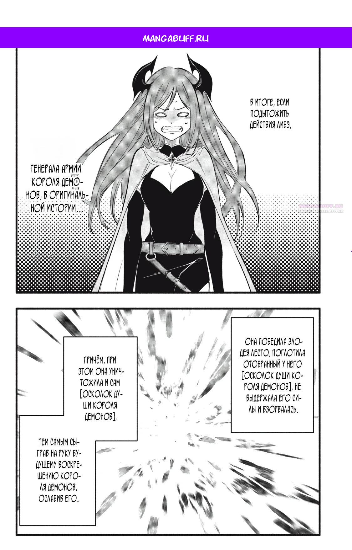 Манга Я переродился в злодейского дворянина, погибающего в середине игры, поэтому использую бесполезный навык Приручение, чтобы стать сильнейшим - Глава 24 Страница 1