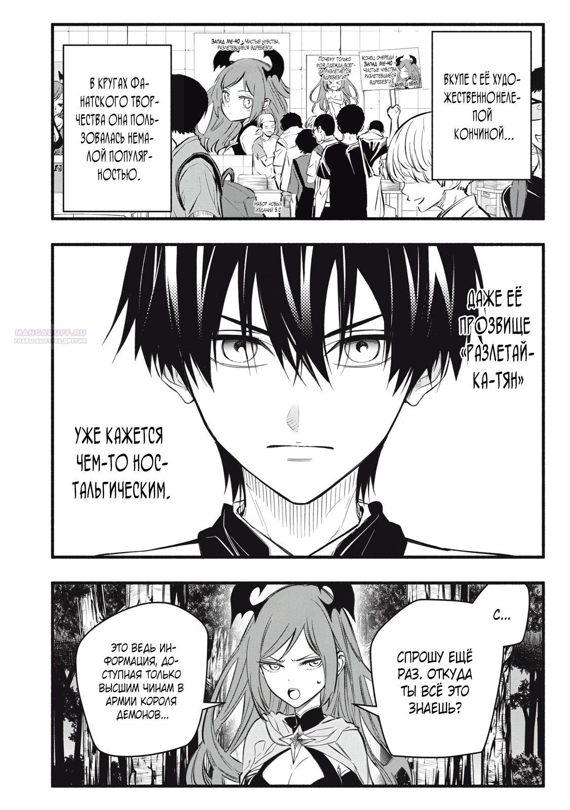 Манга Я переродился в злодейского дворянина, погибающего в середине игры, поэтому использую бесполезный навык Приручение, чтобы стать сильнейшим - Глава 24 Страница 2