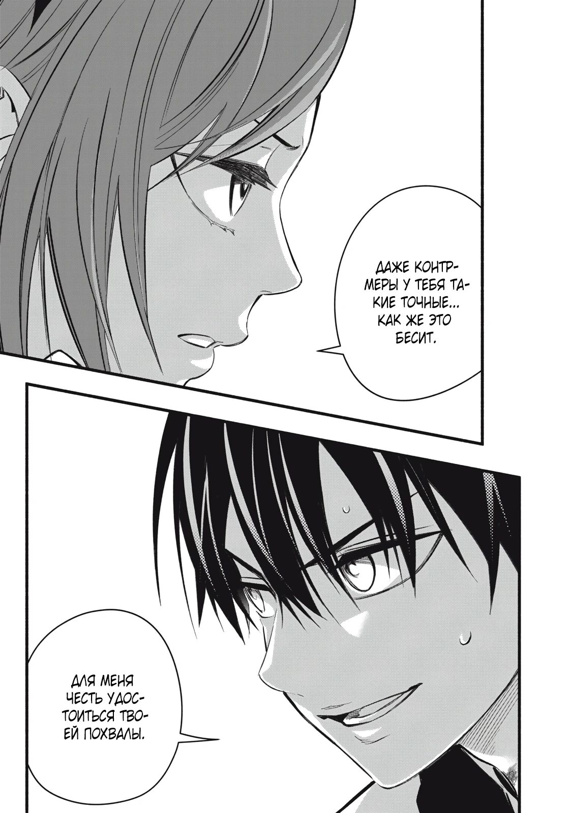 Манга Я переродился в злодейского дворянина, погибающего в середине игры, поэтому использую бесполезный навык Приручение, чтобы стать сильнейшим - Глава 24 Страница 15