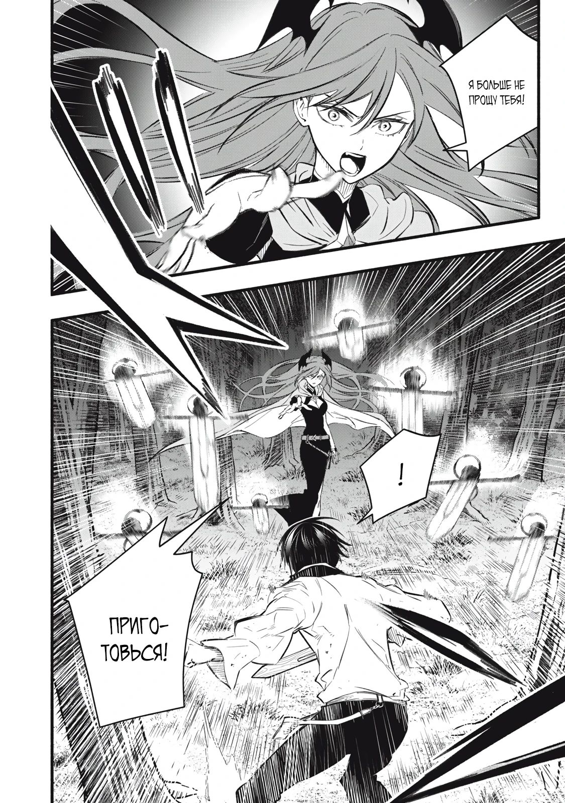 Манга Я переродился в злодейского дворянина, погибающего в середине игры, поэтому использую бесполезный навык Приручение, чтобы стать сильнейшим - Глава 24 Страница 5