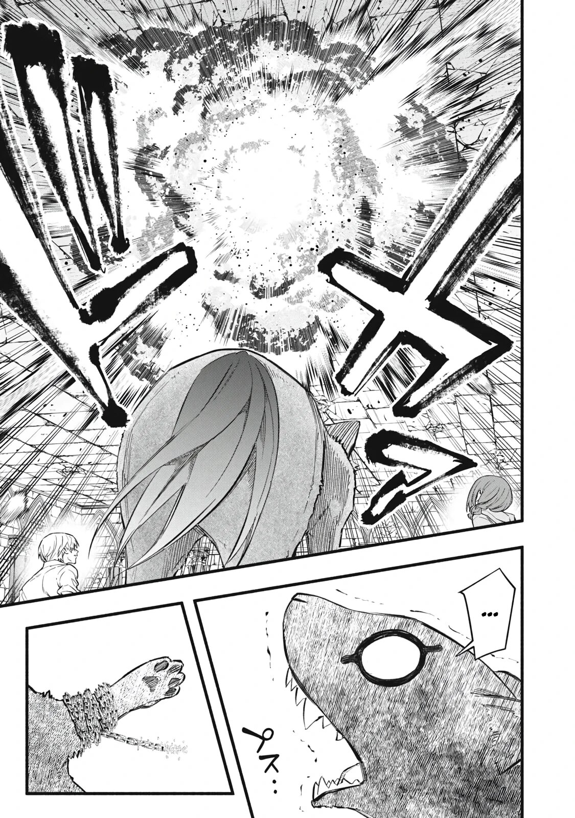 Манга Я переродился в злодейского дворянина, погибающего в середине игры, поэтому использую бесполезный навык Приручение, чтобы стать сильнейшим - Глава 38 Страница 13