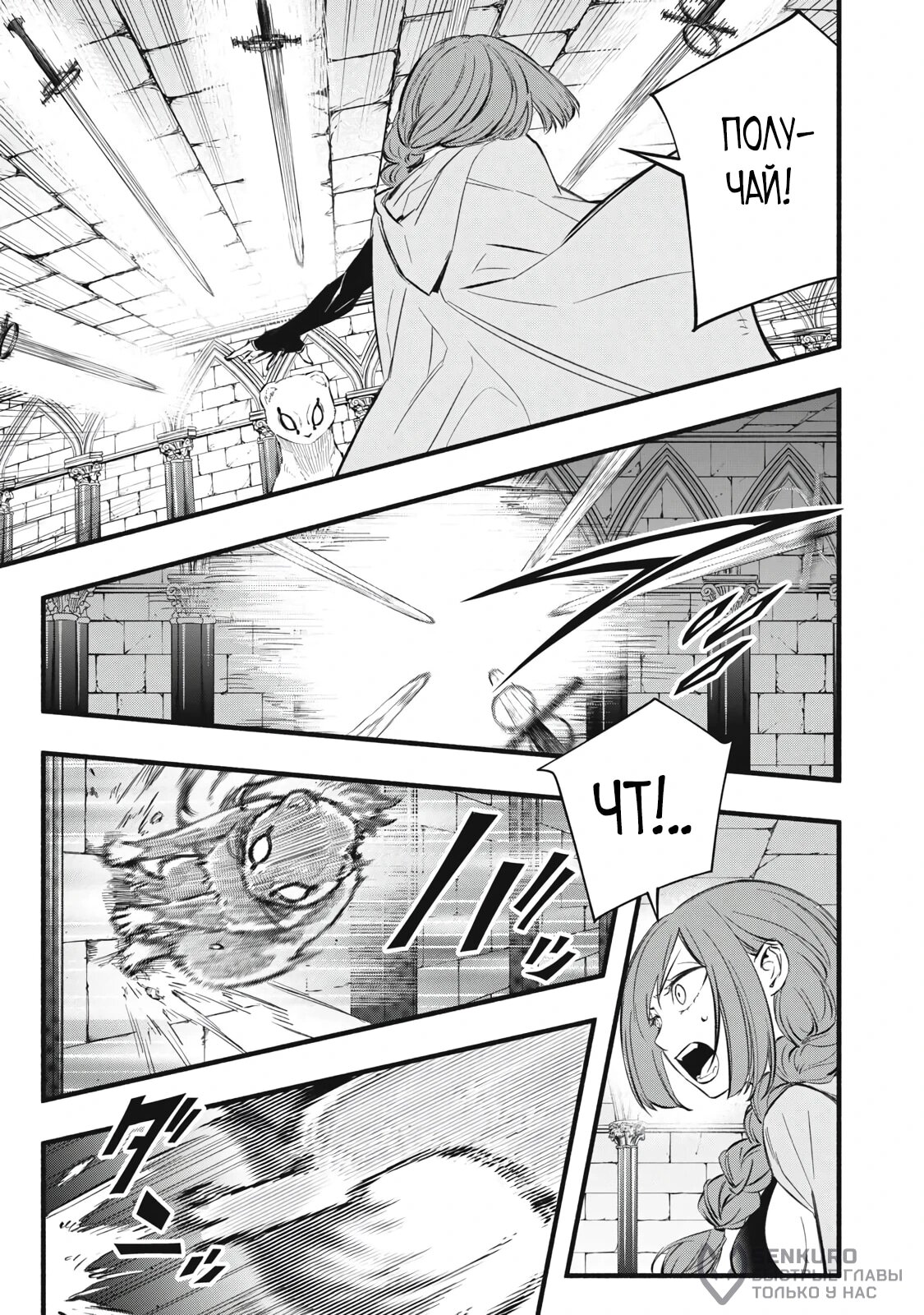 Манга Я переродился в злодейского дворянина, погибающего в середине игры, поэтому использую бесполезный навык Приручение, чтобы стать сильнейшим - Глава 38 Страница 5