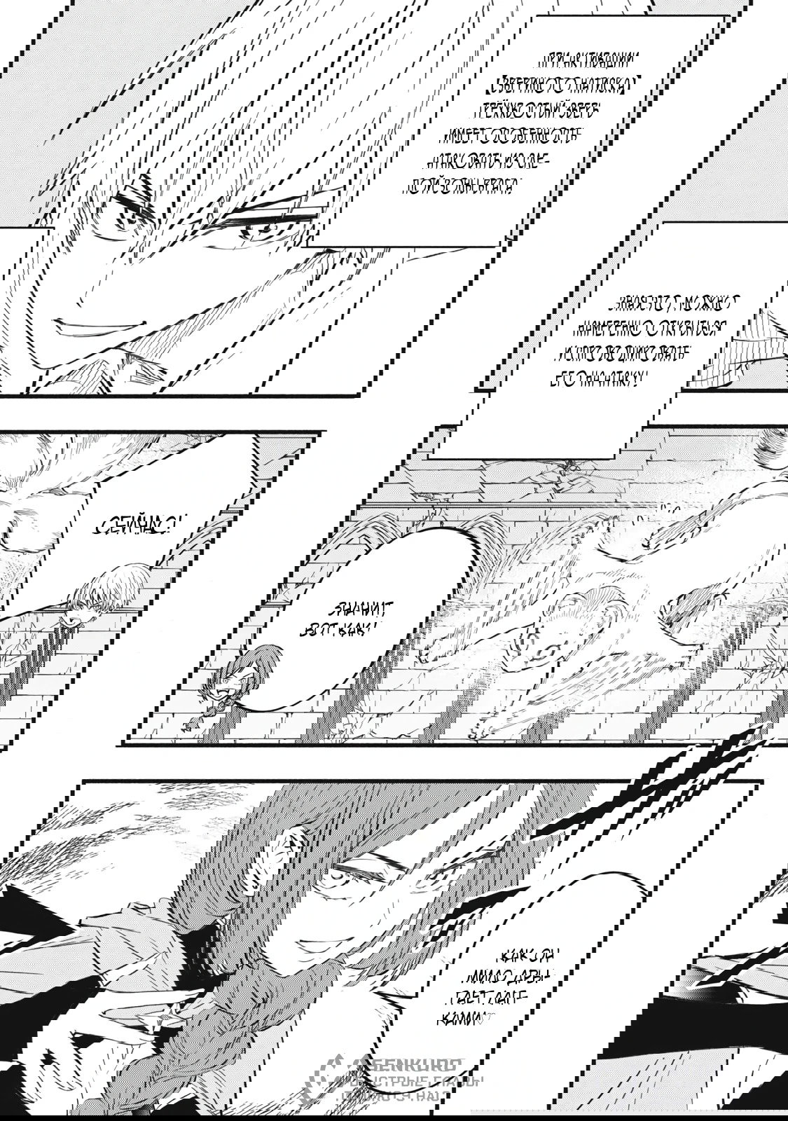 Манга Я переродился в злодейского дворянина, погибающего в середине игры, поэтому использую бесполезный навык Приручение, чтобы стать сильнейшим - Глава 38 Страница 10