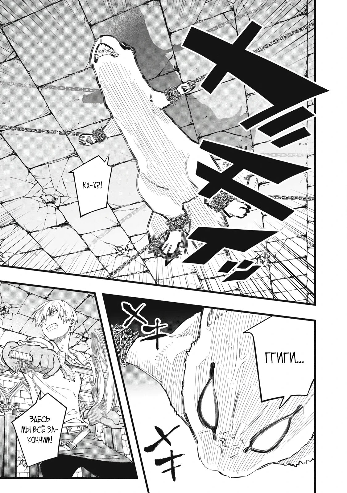 Манга Я переродился в злодейского дворянина, погибающего в середине игры, поэтому использую бесполезный навык Приручение, чтобы стать сильнейшим - Глава 38 Страница 11