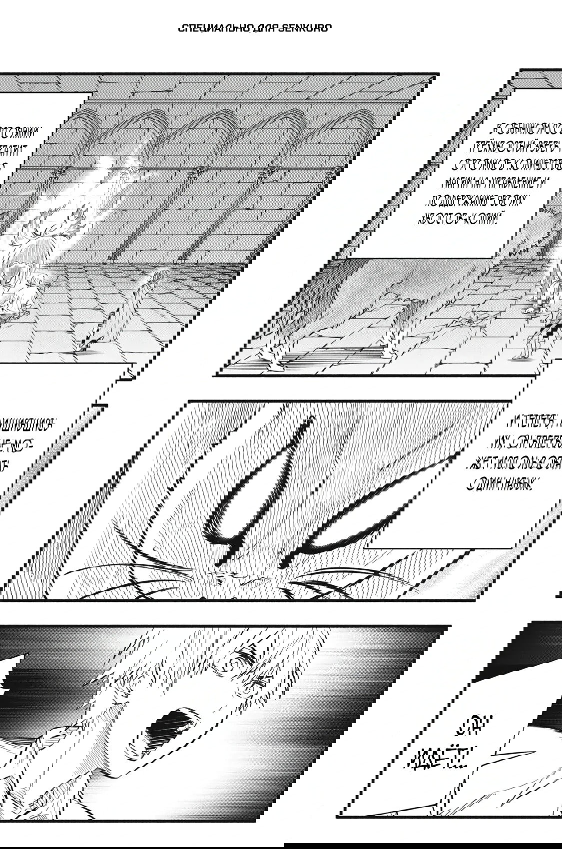 Манга Я переродился в злодейского дворянина, погибающего в середине игры, поэтому использую бесполезный навык Приручение, чтобы стать сильнейшим - Глава 38 Страница 1