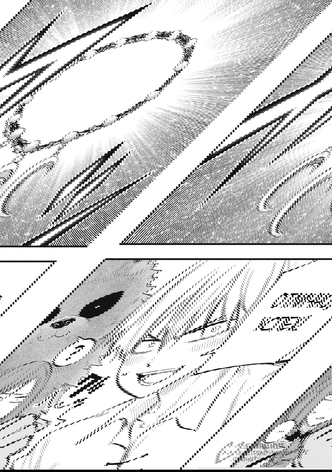 Манга Я переродился в злодейского дворянина, погибающего в середине игры, поэтому использую бесполезный навык Приручение, чтобы стать сильнейшим - Глава 38 Страница 20