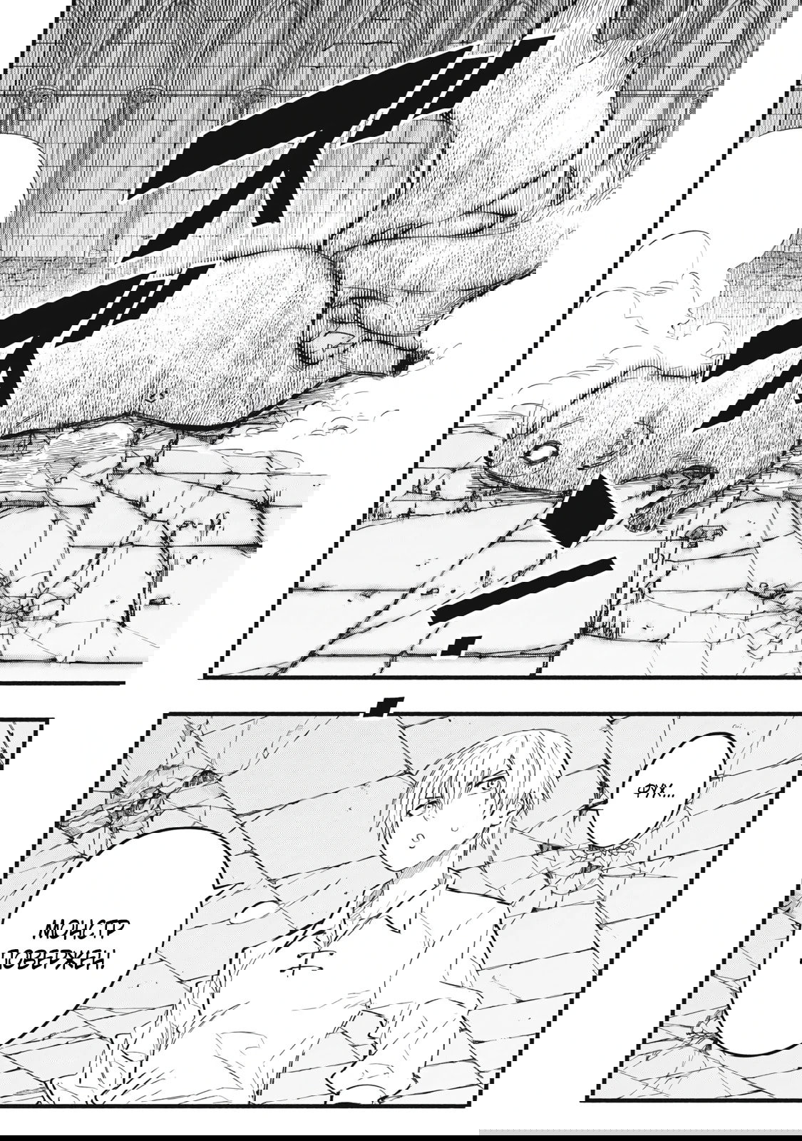 Манга Я переродился в злодейского дворянина, погибающего в середине игры, поэтому использую бесполезный навык Приручение, чтобы стать сильнейшим - Глава 38 Страница 14