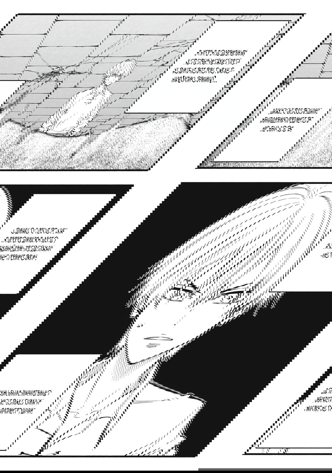 Манга Я переродился в злодейского дворянина, погибающего в середине игры, поэтому использую бесполезный навык Приручение, чтобы стать сильнейшим - Глава 38 Страница 16