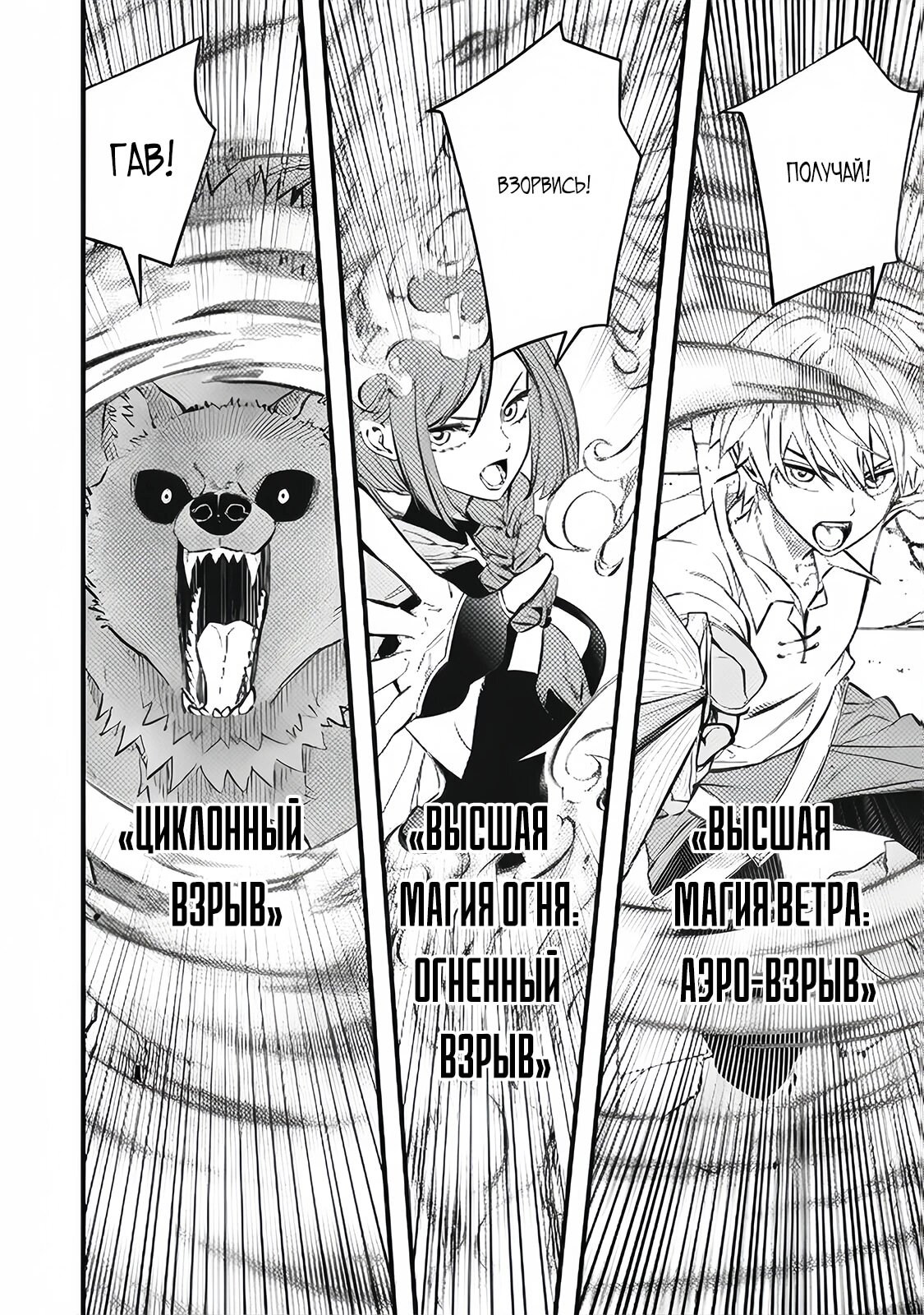 Манга Я переродился в злодейского дворянина, погибающего в середине игры, поэтому использую бесполезный навык Приручение, чтобы стать сильнейшим - Глава 38 Страница 12