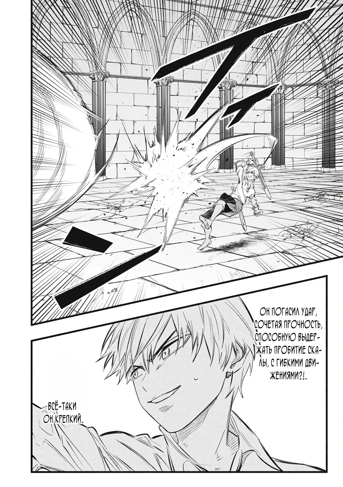 Манга Я переродился в злодейского дворянина, погибающего в середине игры, поэтому использую бесполезный навык Приручение, чтобы стать сильнейшим - Глава 37 Страница 4