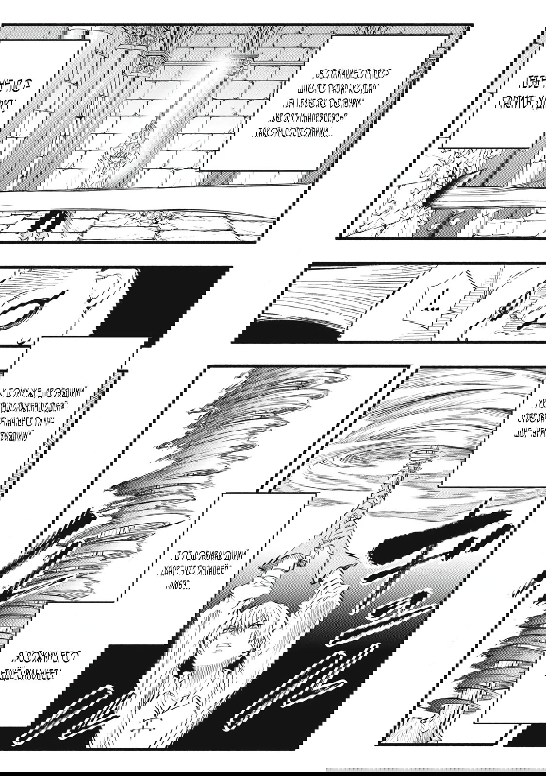 Манга Я переродился в злодейского дворянина, погибающего в середине игры, поэтому использую бесполезный навык Приручение, чтобы стать сильнейшим - Глава 37 Страница 9