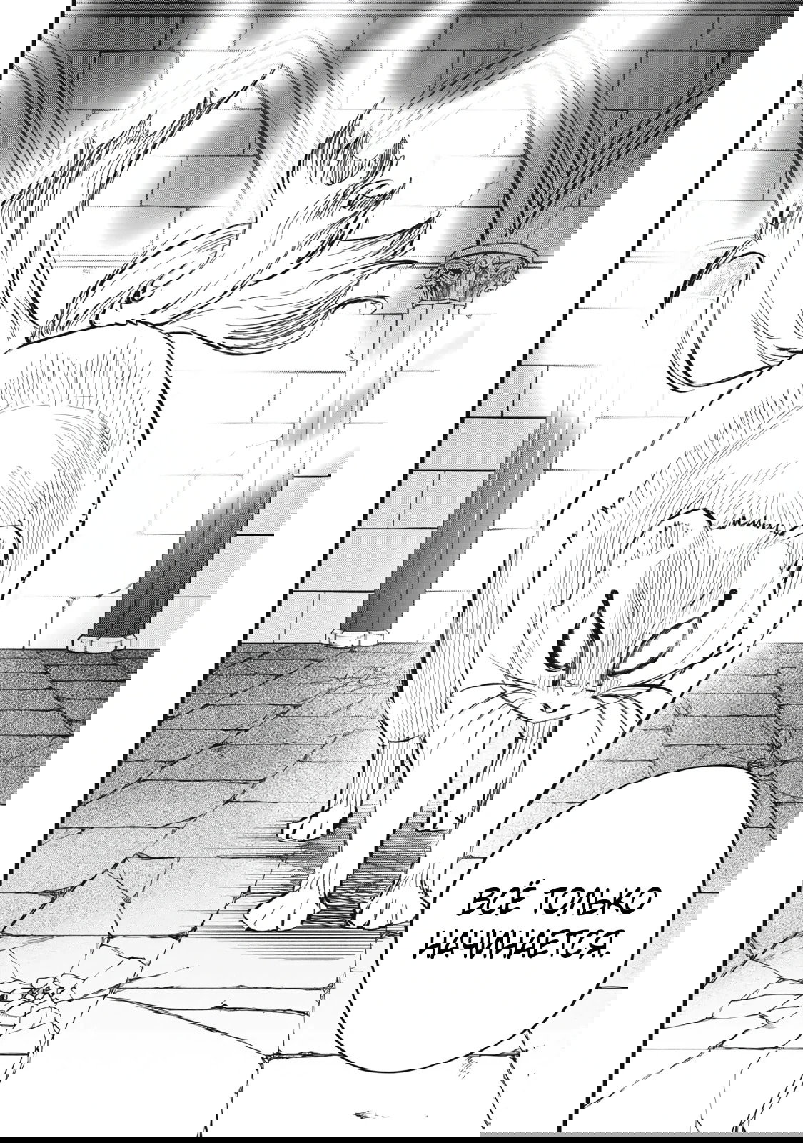 Манга Я переродился в злодейского дворянина, погибающего в середине игры, поэтому использую бесполезный навык Приручение, чтобы стать сильнейшим - Глава 37 Страница 17