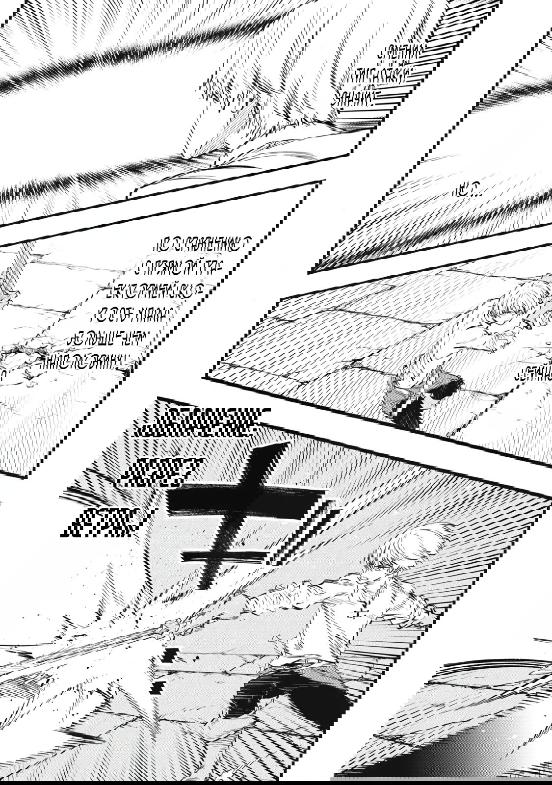 Манга Я переродился в злодейского дворянина, погибающего в середине игры, поэтому использую бесполезный навык Приручение, чтобы стать сильнейшим - Глава 37 Страница 3