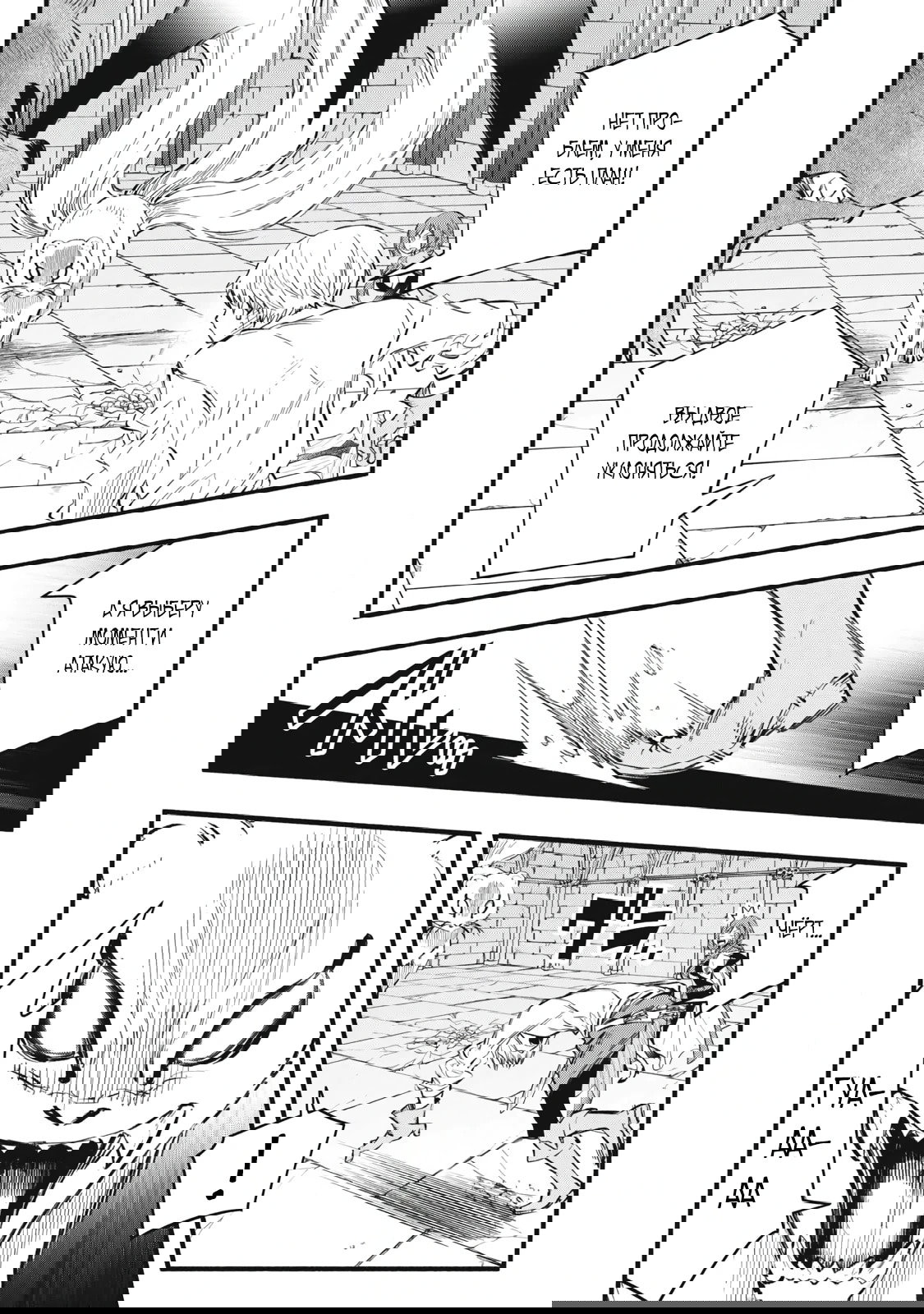 Манга Я переродился в злодейского дворянина, погибающего в середине игры, поэтому использую бесполезный навык Приручение, чтобы стать сильнейшим - Глава 37 Страница 7