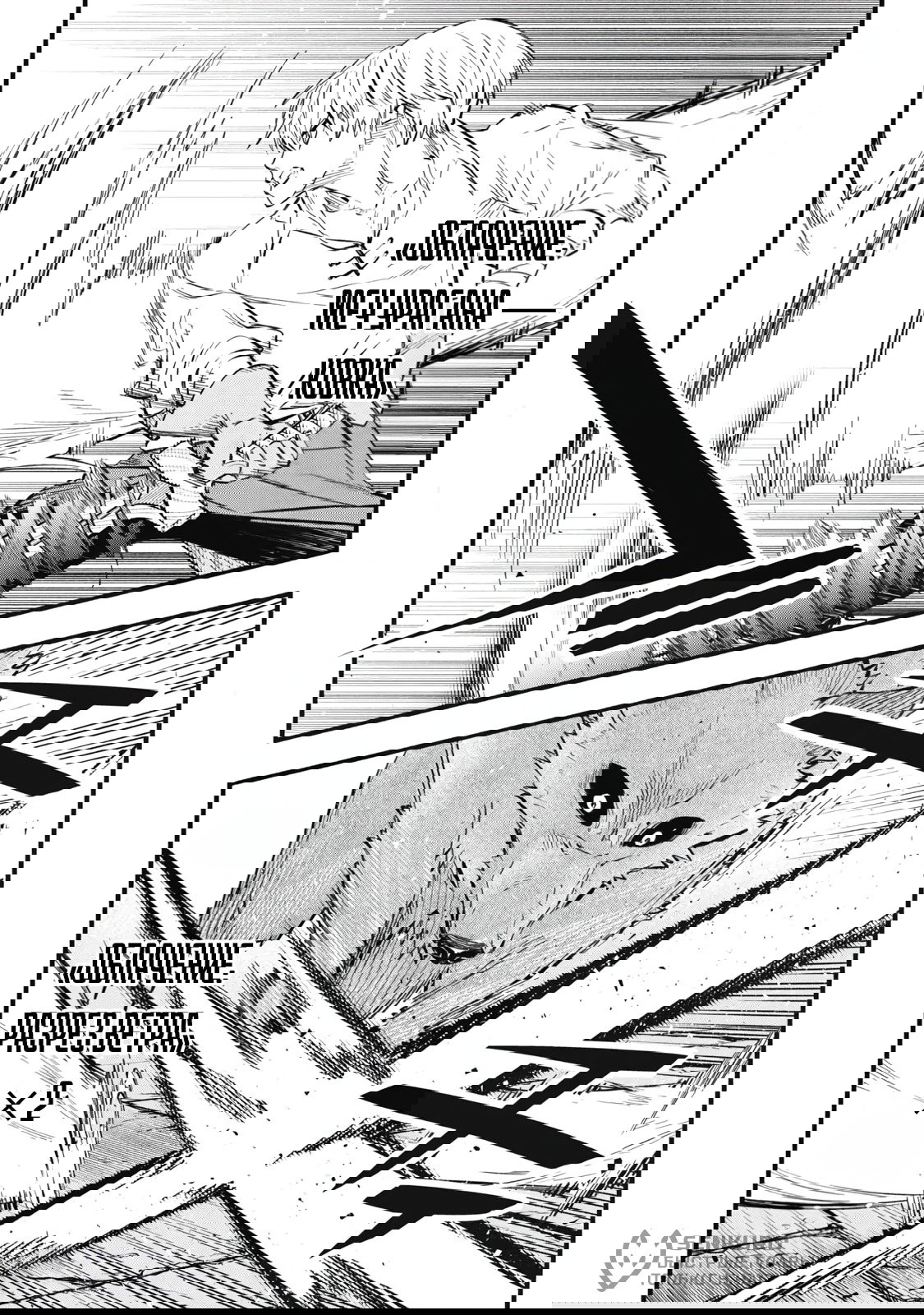 Манга Я переродился в злодейского дворянина, погибающего в середине игры, поэтому использую бесполезный навык Приручение, чтобы стать сильнейшим - Глава 37 Страница 15