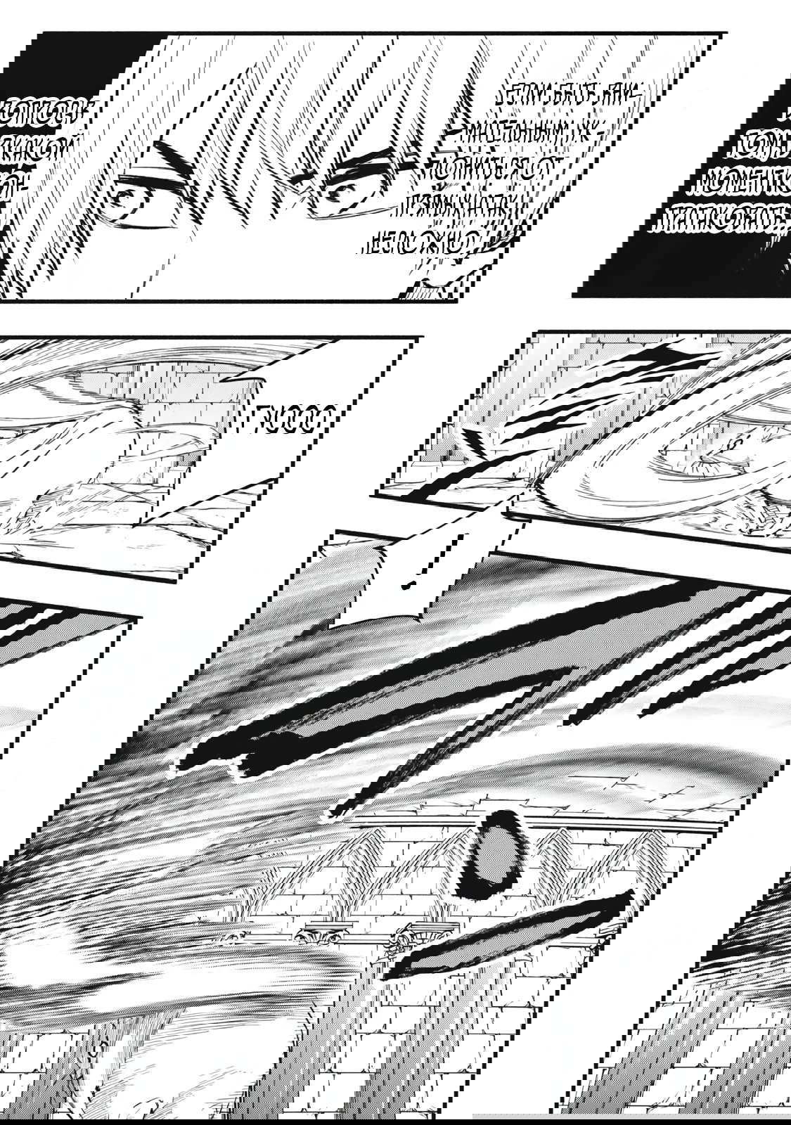 Манга Я переродился в злодейского дворянина, погибающего в середине игры, поэтому использую бесполезный навык Приручение, чтобы стать сильнейшим - Глава 37 Страница 2