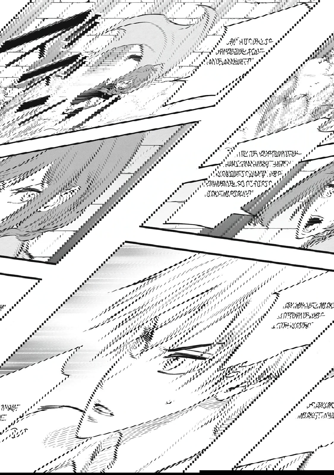 Манга Я переродился в злодейского дворянина, погибающего в середине игры, поэтому использую бесполезный навык Приручение, чтобы стать сильнейшим - Глава 37 Страница 6