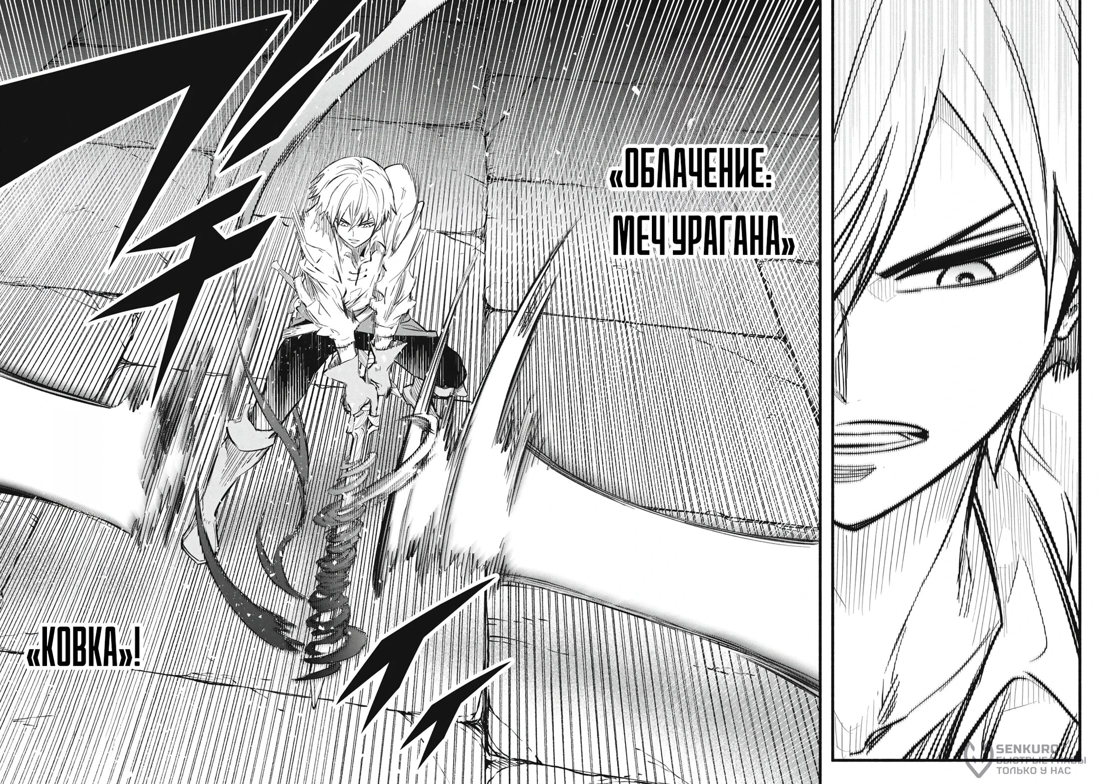 Манга Я переродился в злодейского дворянина, погибающего в середине игры, поэтому использую бесполезный навык Приручение, чтобы стать сильнейшим - Глава 37 Страница 10