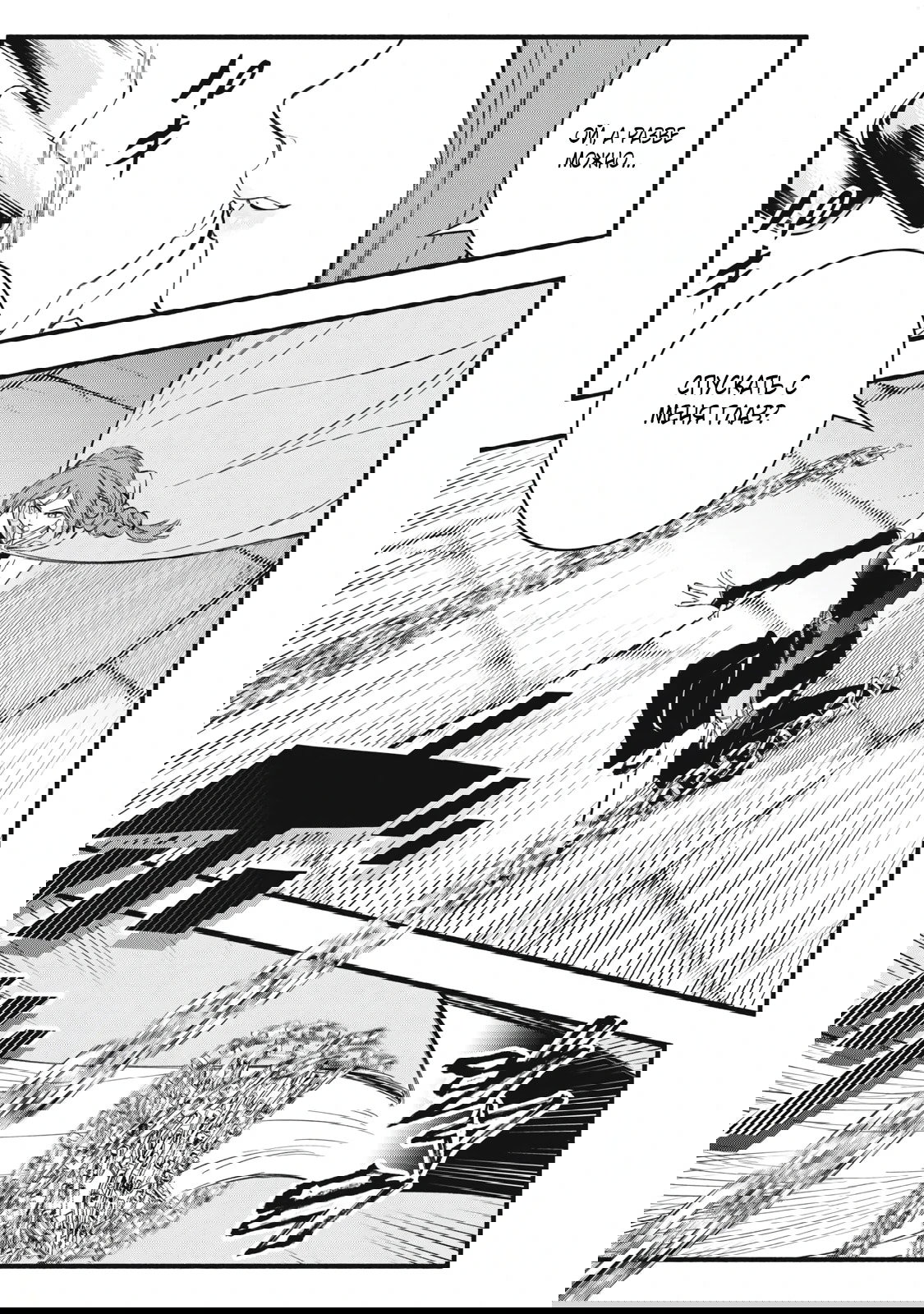 Манга Я переродился в злодейского дворянина, погибающего в середине игры, поэтому использую бесполезный навык Приручение, чтобы стать сильнейшим - Глава 37 Страница 12