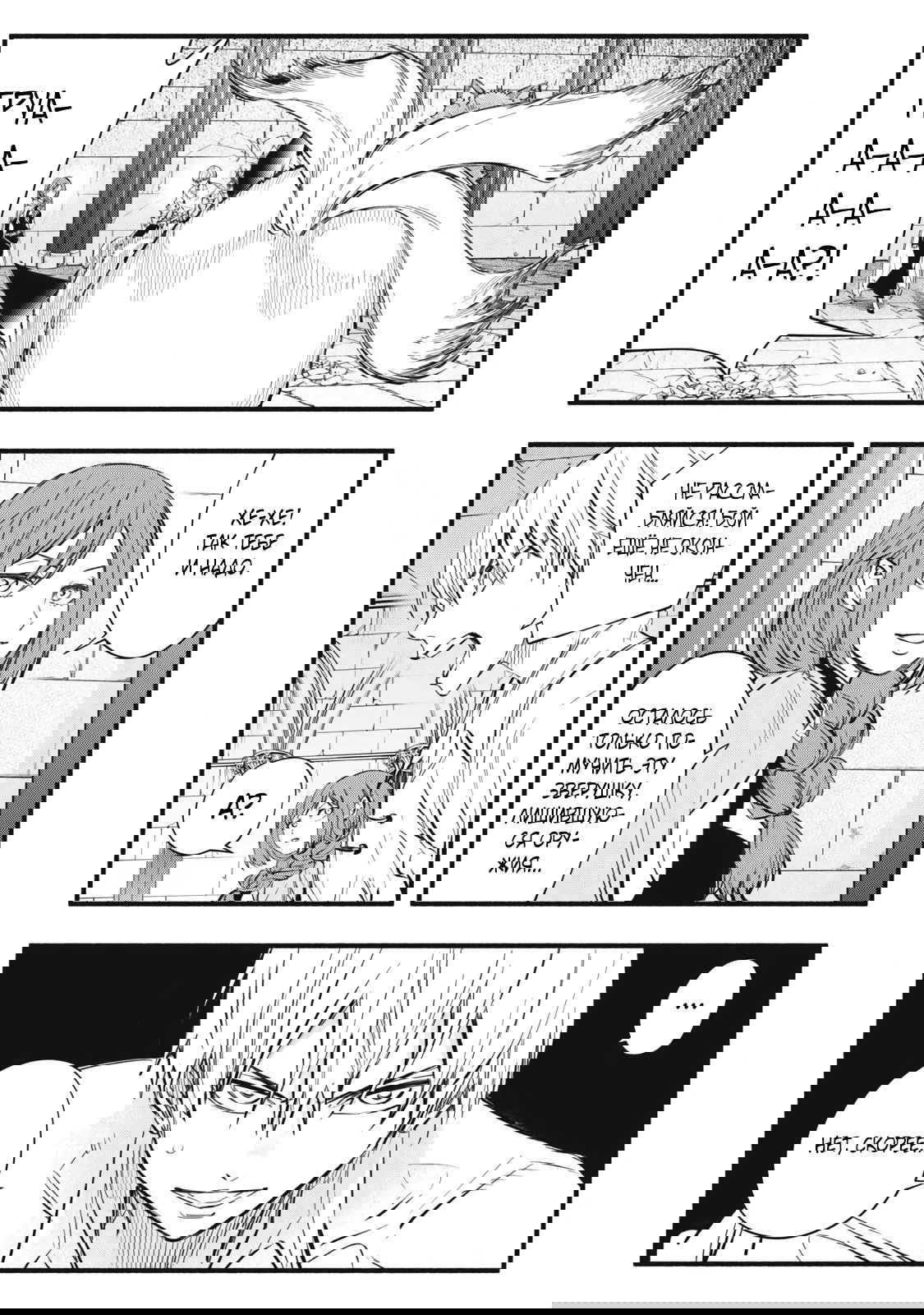 Манга Я переродился в злодейского дворянина, погибающего в середине игры, поэтому использую бесполезный навык Приручение, чтобы стать сильнейшим - Глава 37 Страница 16